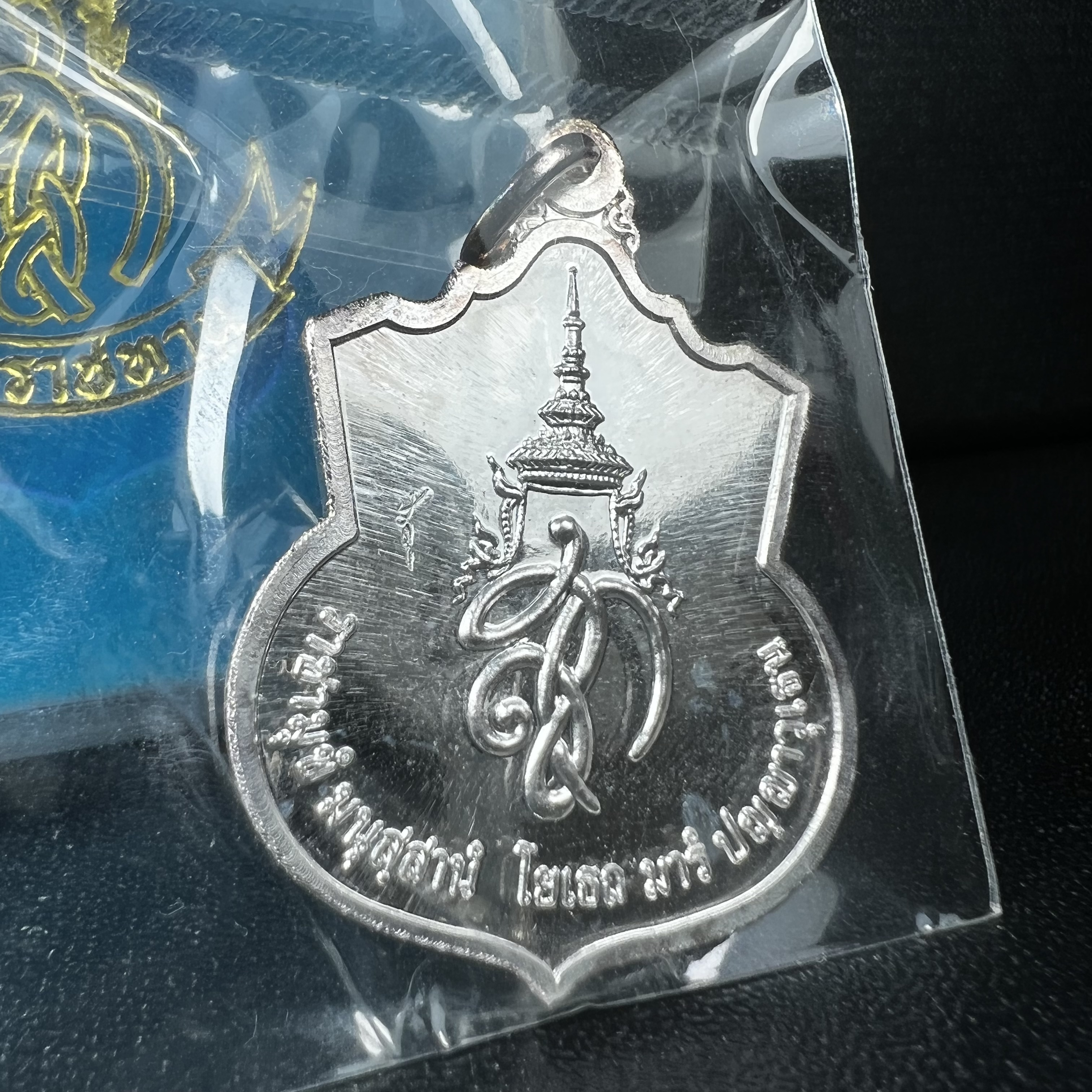 เหรียญสมเด็จพระนเรศวรมหาราช รุ่นสู้ หลัง สก. ปี2548 พิธีใหญ่ เนื้อเงิน(คงสภาพผิวเดิม พี้นผิวกระจก ซีนซองเดิม กล่องครบ)หายาก