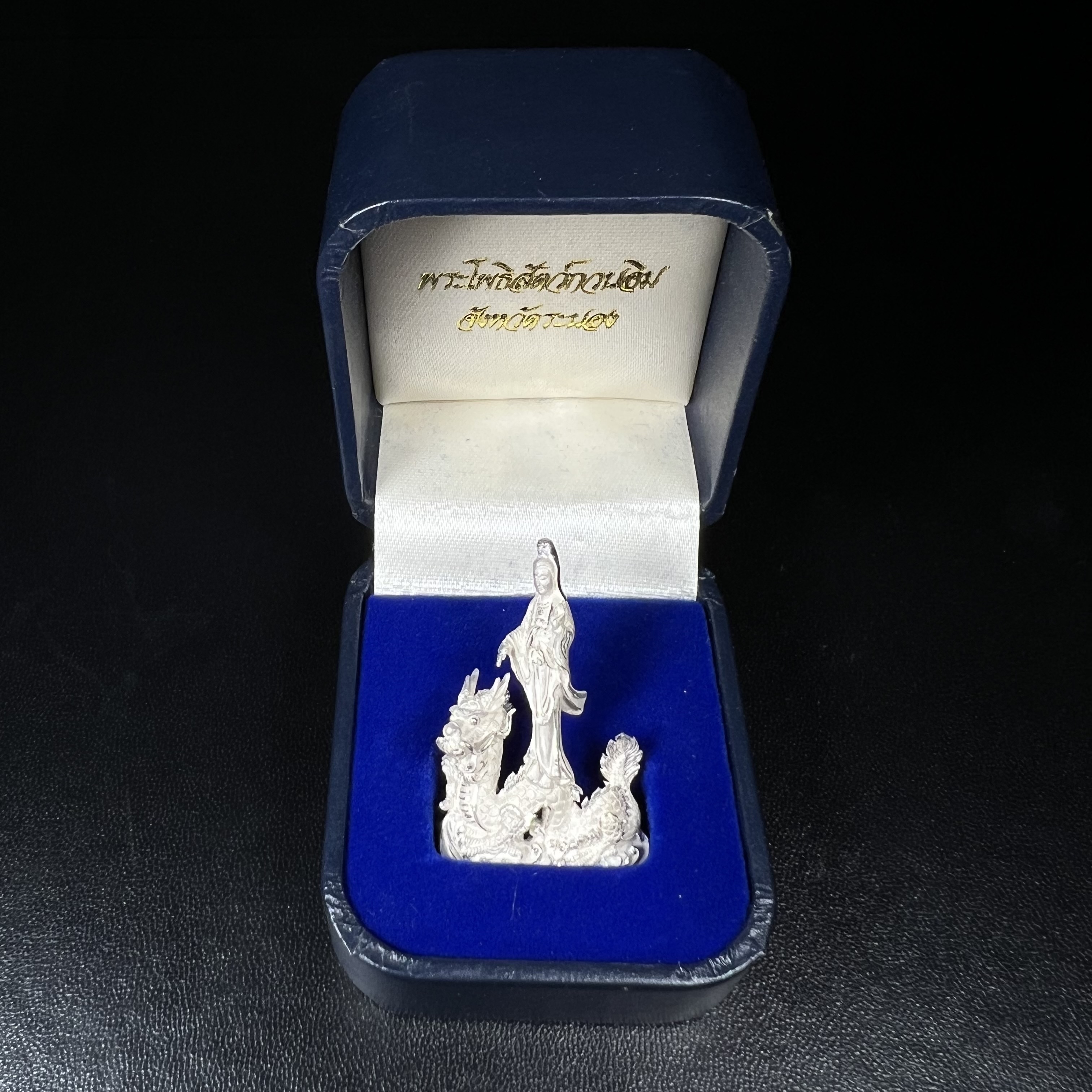 รูปหล่อลอยองค์พระโพธิสัตว์กวนอิม ทรงประทับมังกร จ.ระนอง เนื้อเงิน พิมพ์ใหญ่(สภาพผิว สวยงดงาม ทรงคุณค่า) เฉลิมฉลองในวโรกาสที่พระบาทสมเด็จพระเจ้าอยู่หัวทรงครองสิริราชสมบัติครบ 50 ปี จ.ระนอง พ.ศ.2539