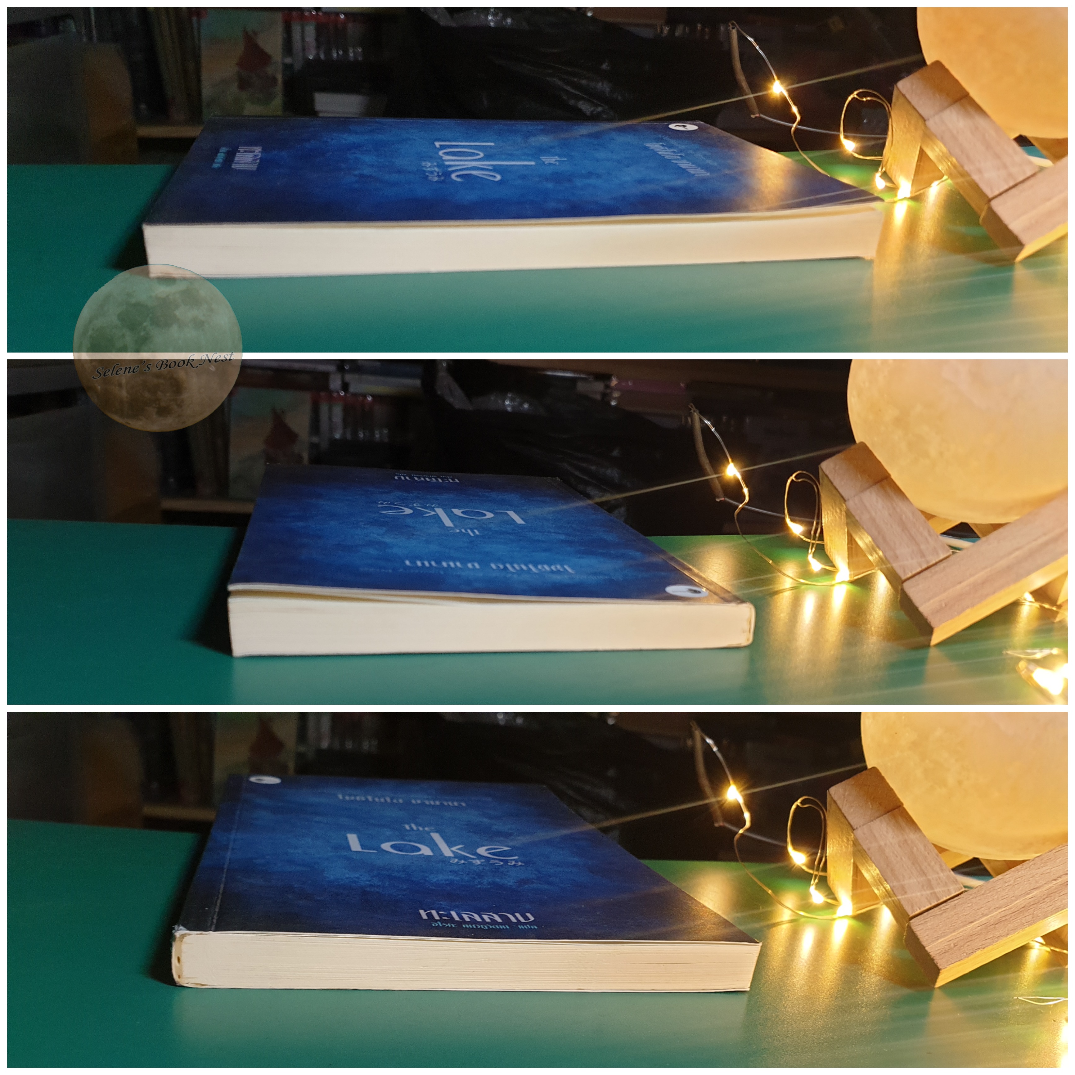 ทะเลสาบ (The Lake) / Banana Yoshimoto (บานานา โยชิโมโต)