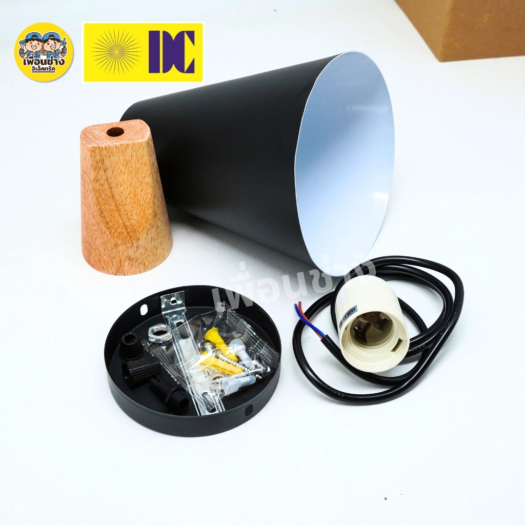 ยี่ห้อ DC รุ่น C-1037B/1 โคมไฟห้อย เฉพาะโคมไฟไม่มีหลอดแถม ใช้กับขั้ว E27 โคมไฟห้อย กันน้ำ IP55