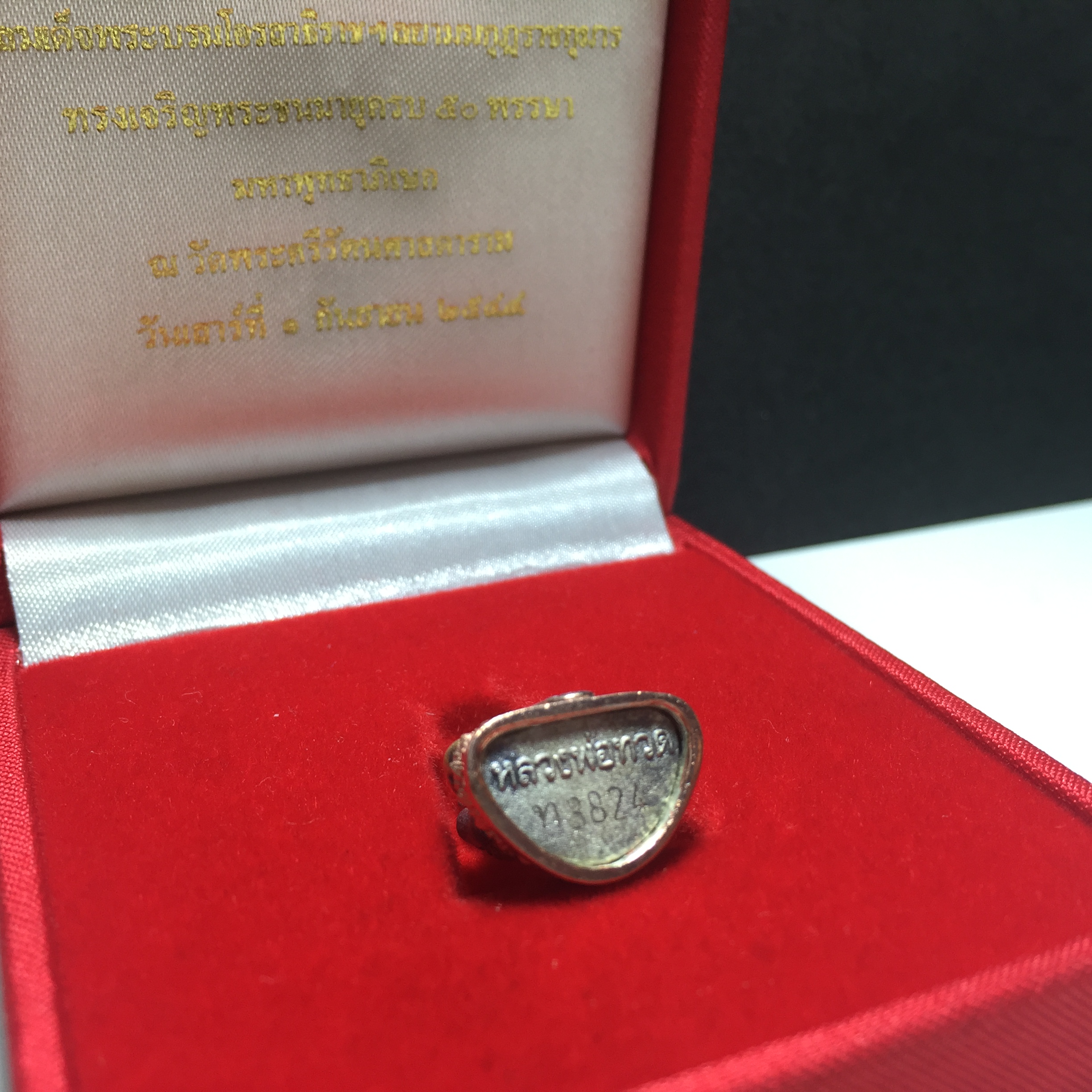 สมเด็จหลวงปู่ทวด รุ่น เฉลิมพระเกียรติ ตราสัญลักษณ์ มวก. วัดช้างให้ เนื้อเงิน-สามกษัตริย์