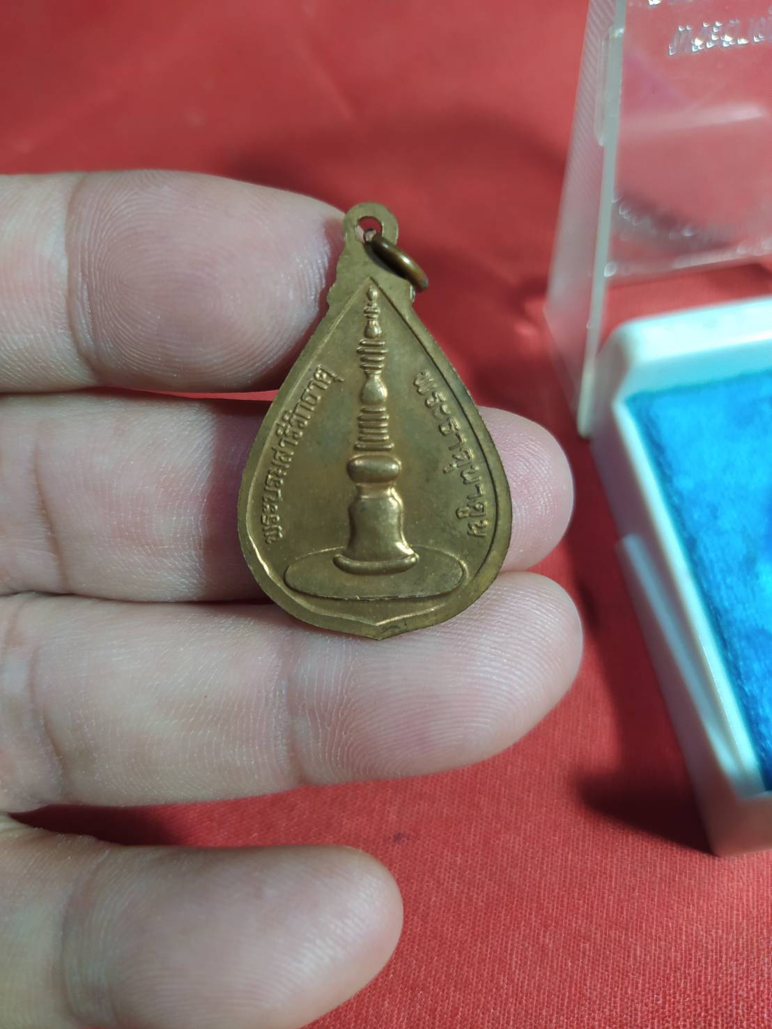 เหรียญพระบรมสารีริกธาตุ พระธาตุนาดูน อ.นาดูน จ.มหาสารคาม