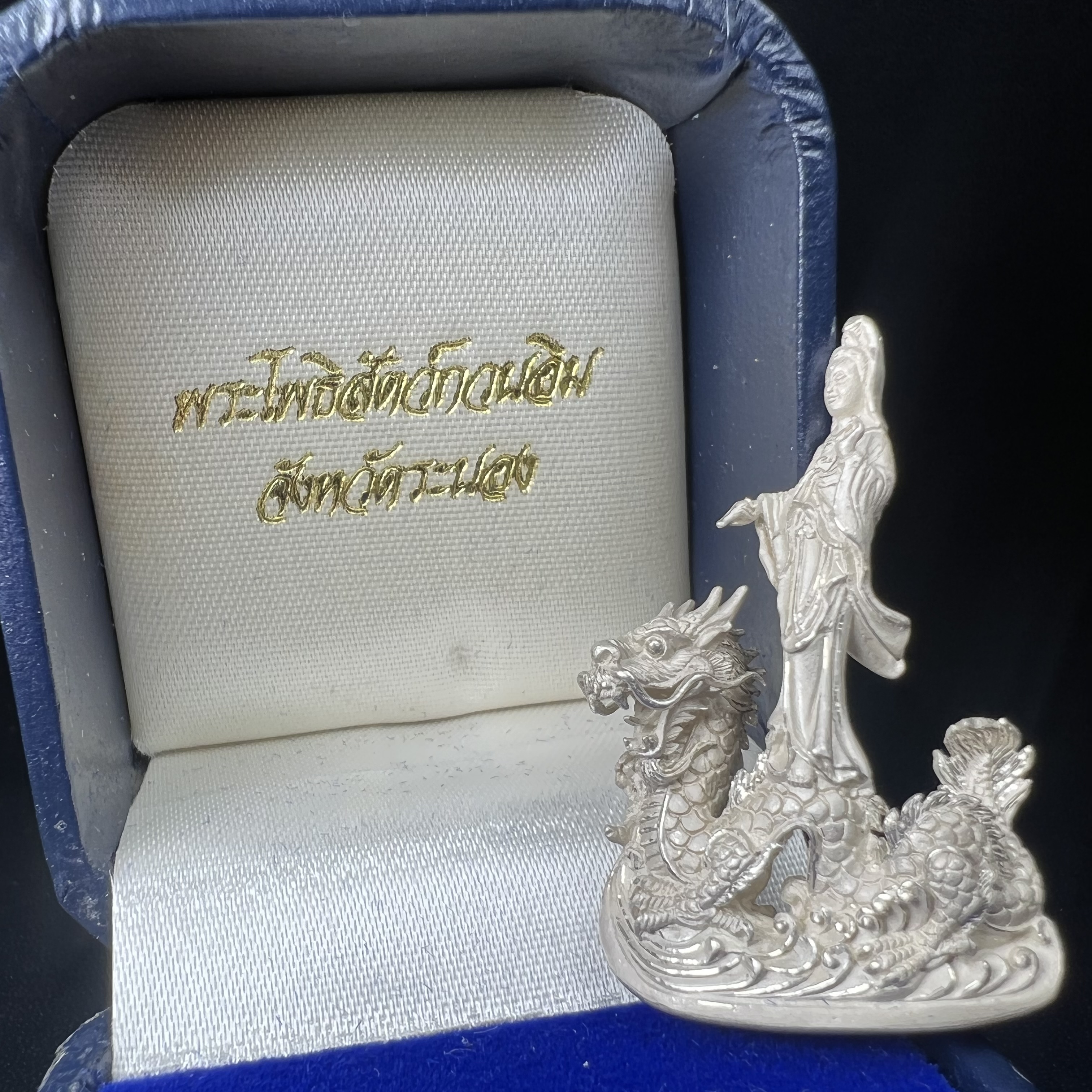 รูปหล่อลอยองค์พระโพธิสัตว์กวนอิม ทรงประทับมังกร จ.ระนอง เนื้อเงิน พิมพ์ใหญ่(สภาพผิว สวยงดงาม ทรงคุณค่า) เฉลิมฉลองในวโรกาสที่พระบาทสมเด็จพระเจ้าอยู่หัวทรงครองสิริราชสมบัติครบ 50 ปี จ.ระนอง พ.ศ.2539