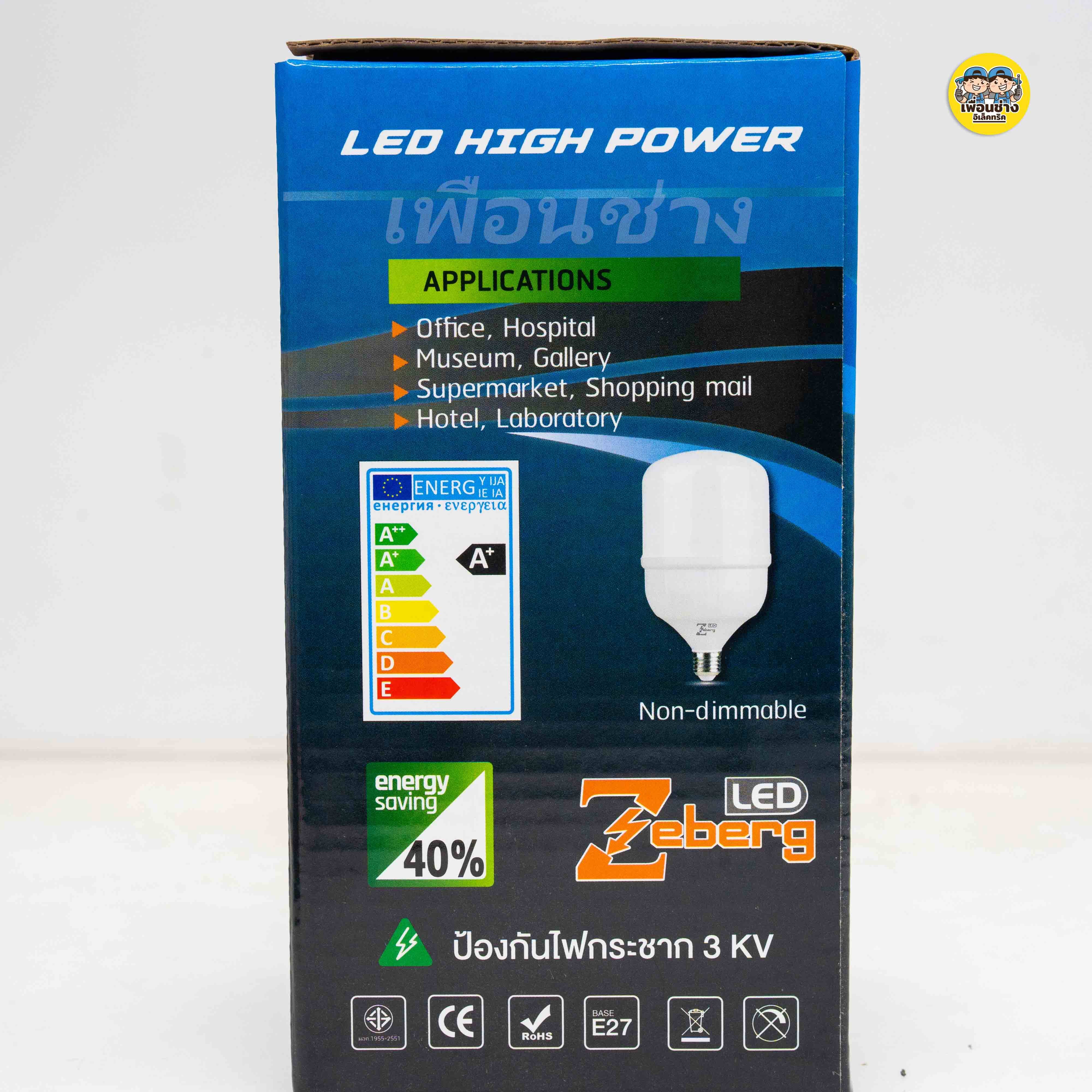 Zeberg หลอดไฟ LED 20w รุ่น SHOP BLUB ซีเบิร์ก หลอดไฟแม่ค้า บับ bulb E27 ขั้วเกลียว