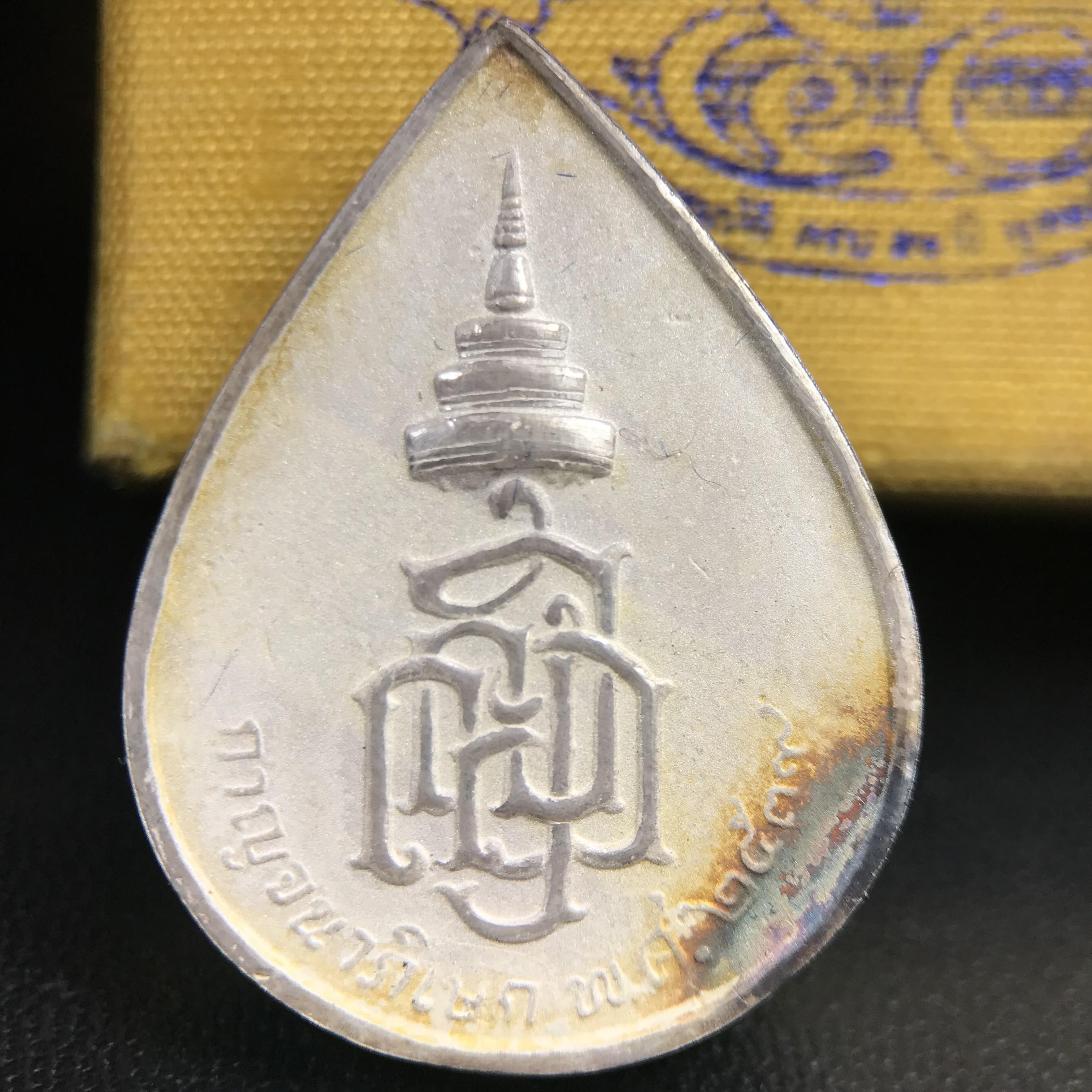 เหรียญพระพิฆเนศวร ญสส. ชุดกาญจนาภิเษกครองราชย์ 50 ปี พุทธศักราช 2538 พิมพ์ใหญ่(2.9 ซม.) เนื้อเงินผิวเดิมกลับดำขึ้นสีรุ้งเข้มขลังงดงามธรรมชาติสร้างสรรค์ สภาพสวยเดิมพร้อมกล่องบรรจุเดิม ตอกโค๊ดหมายเลขกำกับ(1ใน 5539องค์)สี สวย แบบ นิยม หายาก