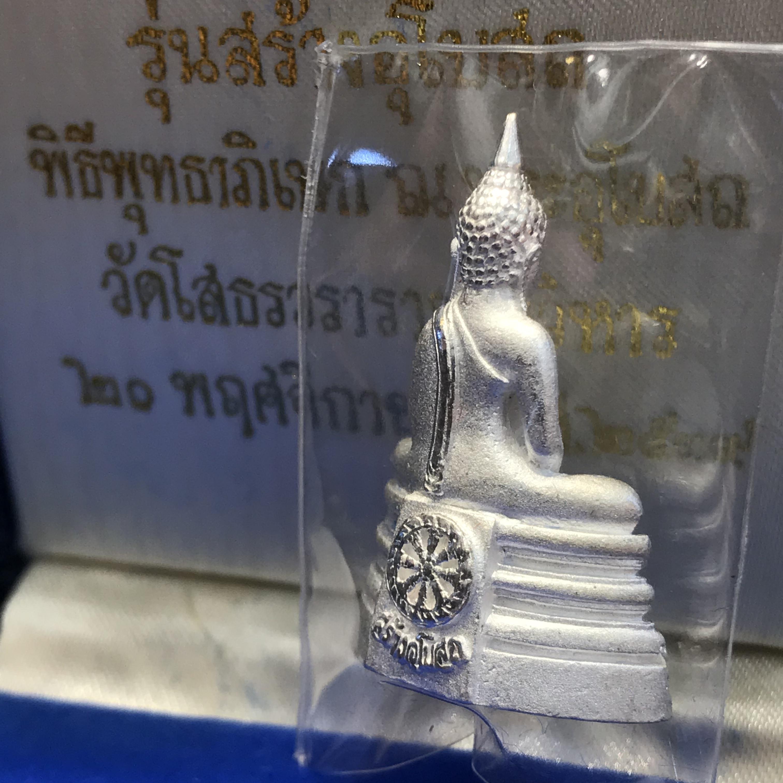 พระพุทธโสธร(หลวงพ่อโสธร) เนื้อเงินขัดเงาพ่นทราย รุ่นสร้างอุโบสถ งานแพรนด้าจิวเวลลี่ พร้อมกล่องเดิม พ.ศ.2539
