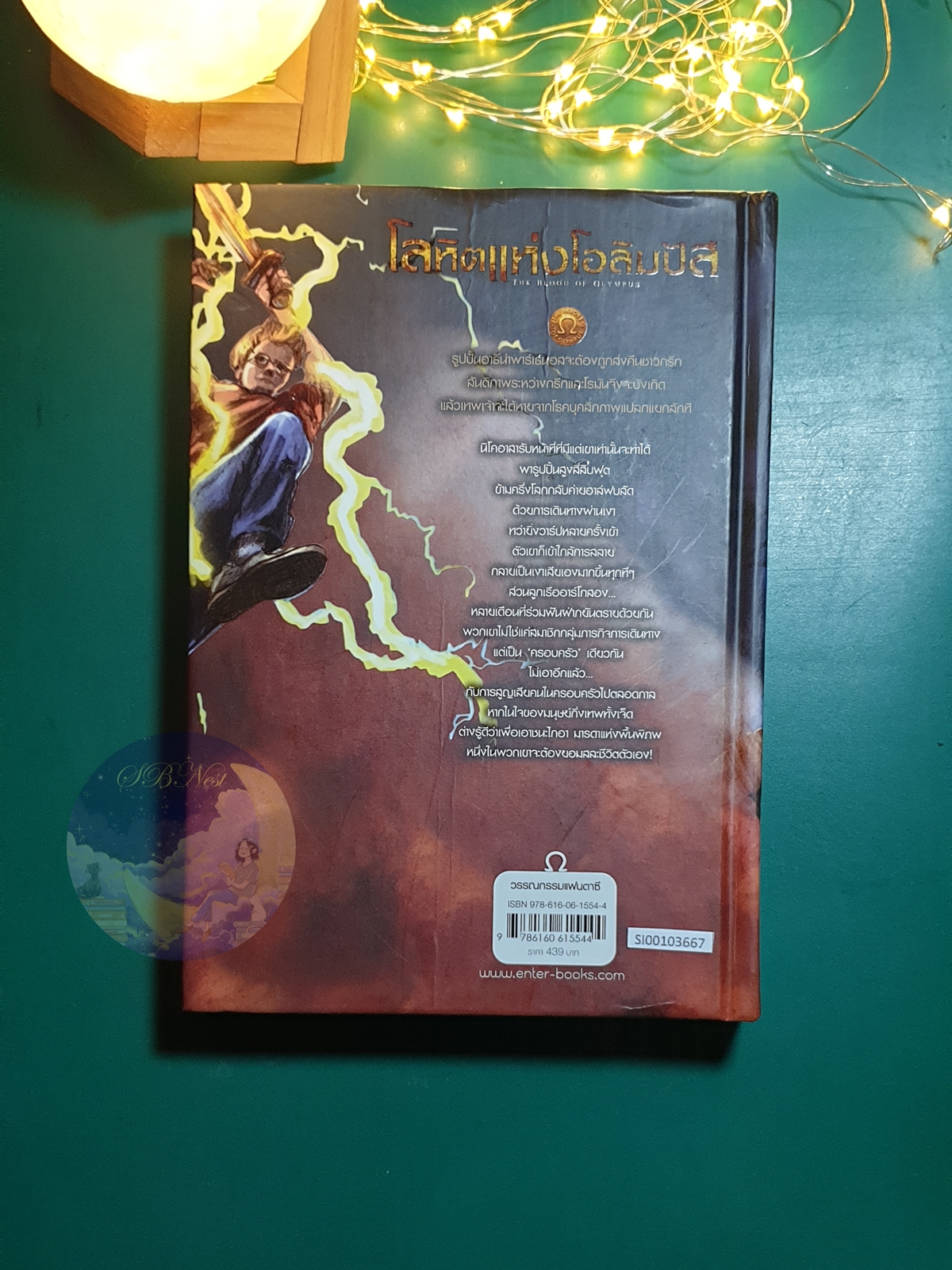 The Heroes of Olympus #5 ตอน โลหิตแห่งโอลิมปัส (The Blood of Olympus) (ปกแข็ง) / Rick Riordan (ริก ไรออร์แดน)