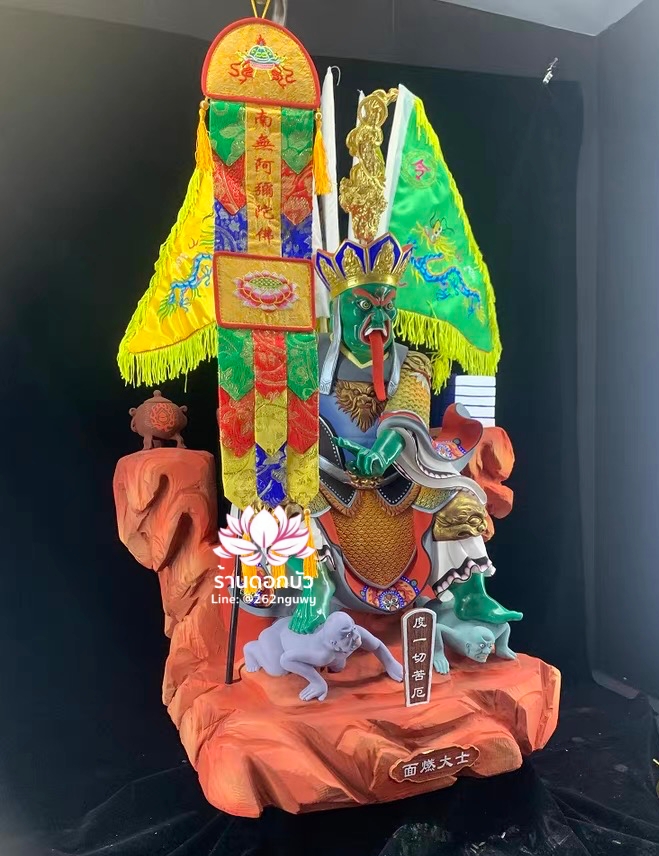 ไต่สือเอี๊ย พ้อต่อกง กวนอิมไต่ซือ เทพเจ้าสายนรก ปางนั่งเหยียบบริวาร งานเรซิ่นคุณภาพสูง ขนาด 26 นิ้ว