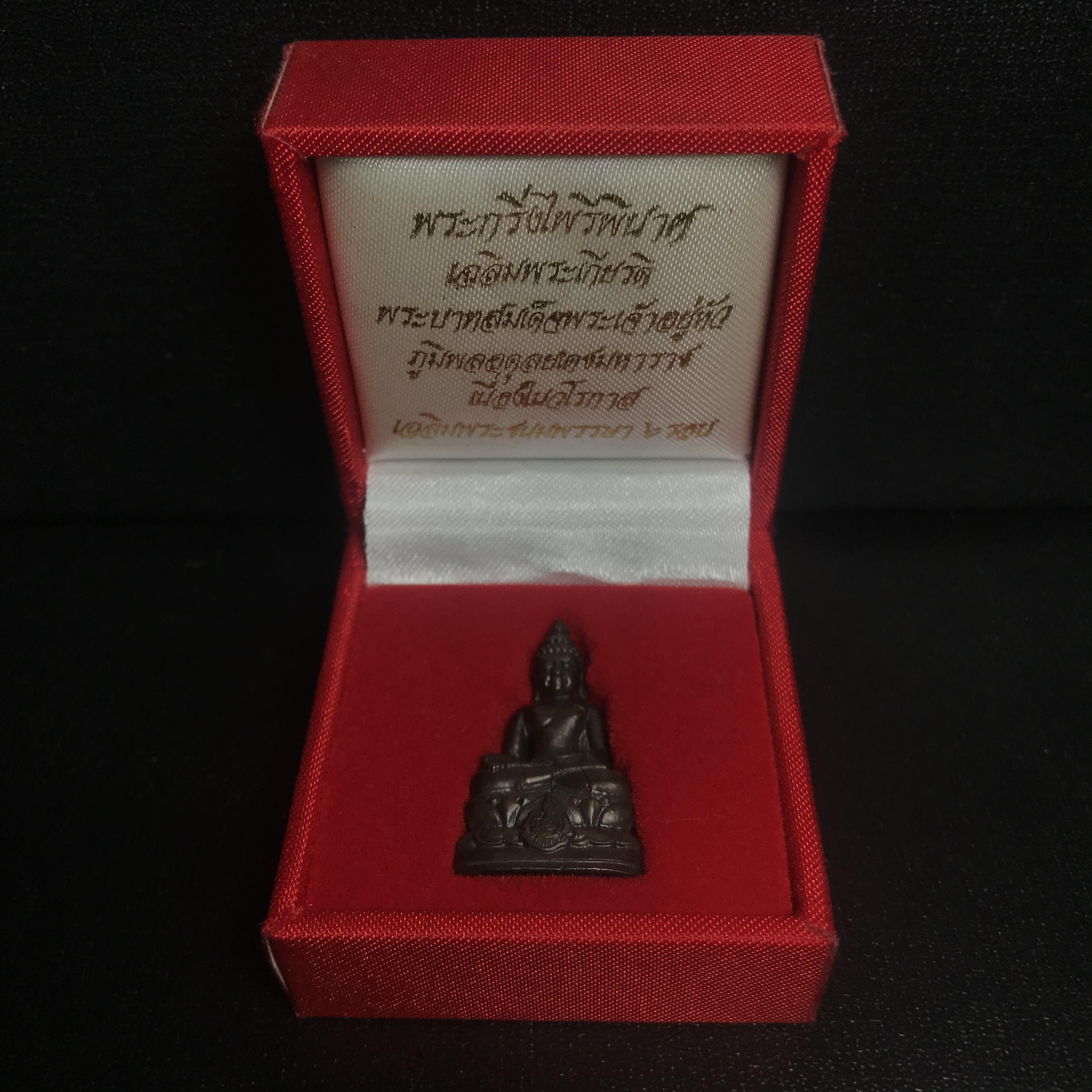 พระกริ่งไพรีพินาศ เฉลิมพระเกียรติ พระบาทสมเด็จพระเจ้าอยู่หัวรัชกาลที่9 พระชนมพรรษา 6 รอบ ปี2542 เนื้อนวโลหะผสมทองคำ(บรรจุเหล็กไหล)ดีนอก-ดีใน