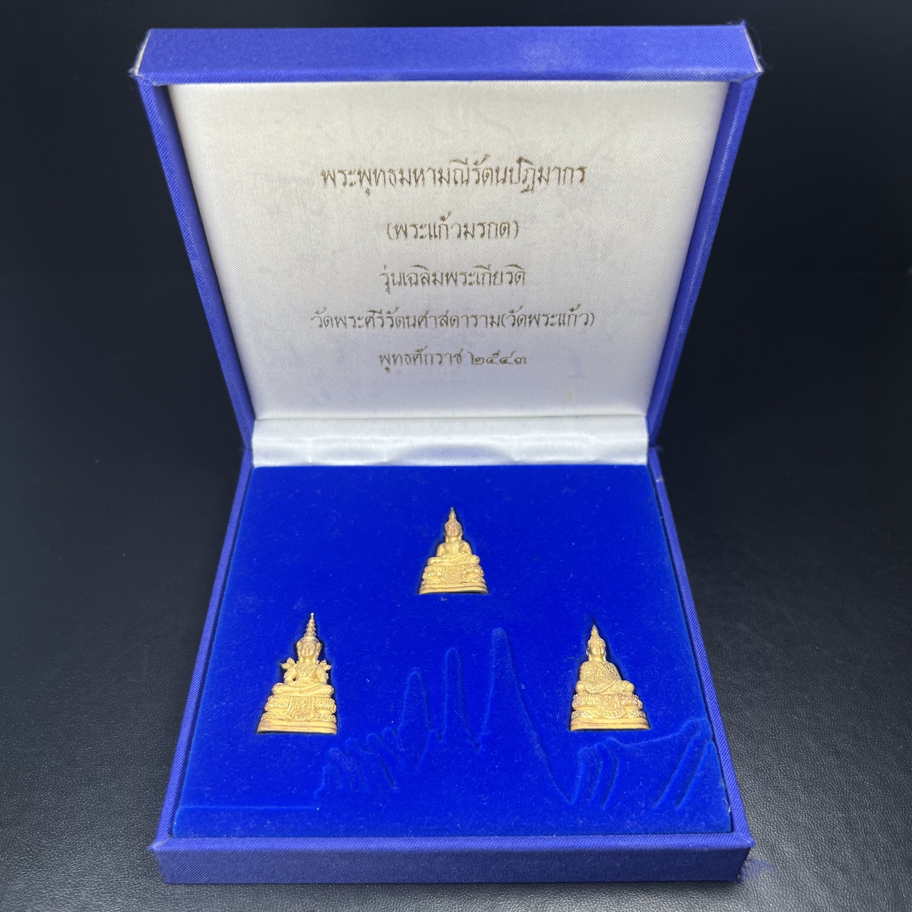 พระพุทธมหามณีรัตนปฎิมากร(พระแก้วมรกต)รุ่น เฉลิมพระเกียรติ วัดพระศรีรัตนศาสดารามราม(วัดพระแก้ว) ปี2543 เนื้อเงินชุบทองพ่นทรายขัดเงาบางส่วน พิมพ์ใหญ่ลอยองค์ ชุด 3 ฤดู ตอกโค๊ตหมายเลขเดียวกันทั้ง3องค์ ชุดหมายเลข( ช147)สภาพผิวสวยดุจทองคำกล่องบรรจุเดิมครบ