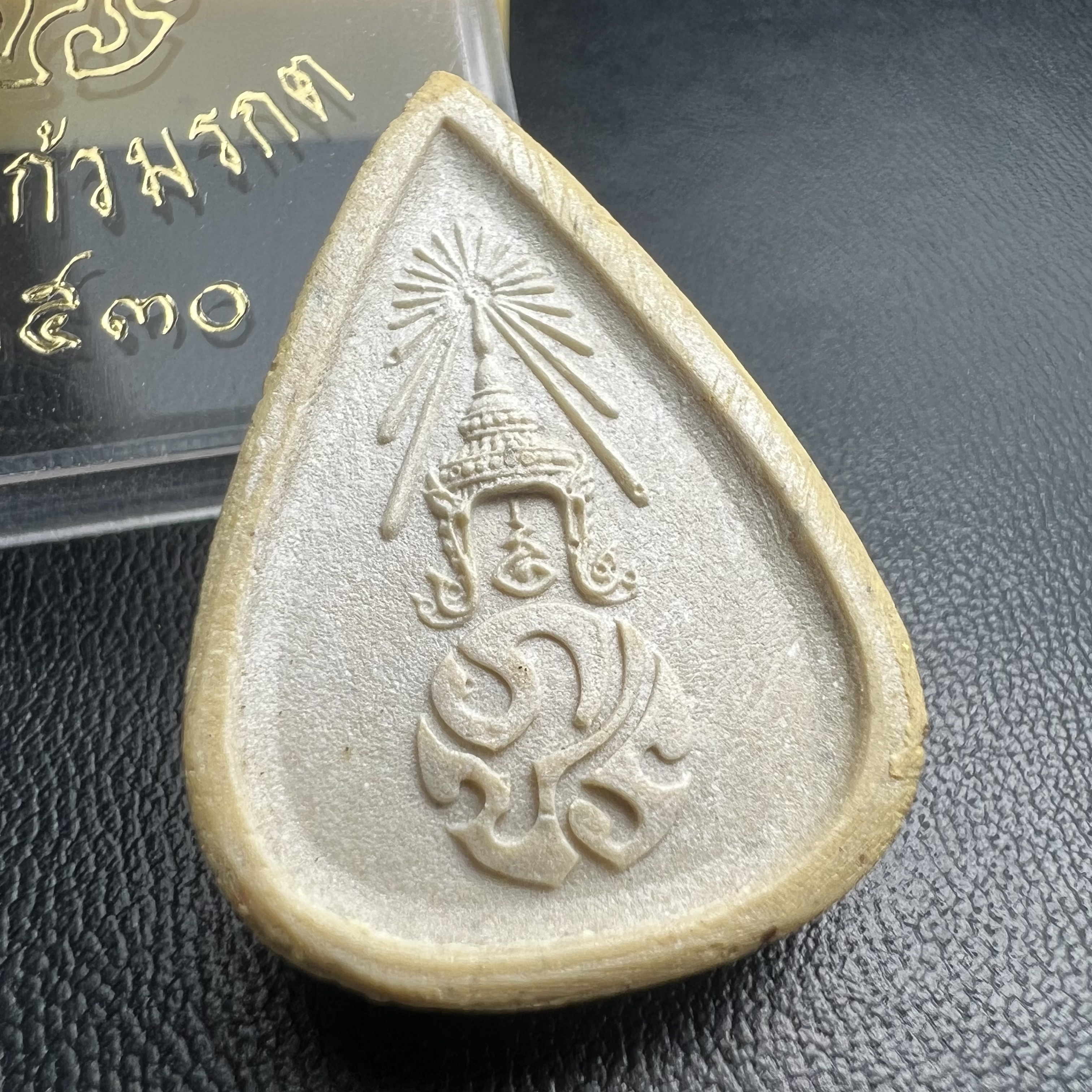 พระแก้วมรกต หลัง ภปร. เนื้อผง ปี2530 พระดี พิธีใหญ่ ประกอบพิธีพุทธาภิเษกพร้อมกับพิธีพระกริ่งปวเรศ ปี2530 วัดบวรนิเวศและวัดพระแก้ว(พิมพ์ฤดูร้อนกล่องเดิมครบ)