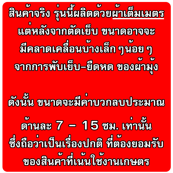 กระชังมุ้งไนล่อน 16ตา/นิ้ว รุ่นลึก 1.2 ม. ( กระชังในน้ำ ไม่มีฝา ) ใช้เป็น กระชังเลี้ยงปลา กระชังใส่ปลา กระชังเลี้ยงกบ