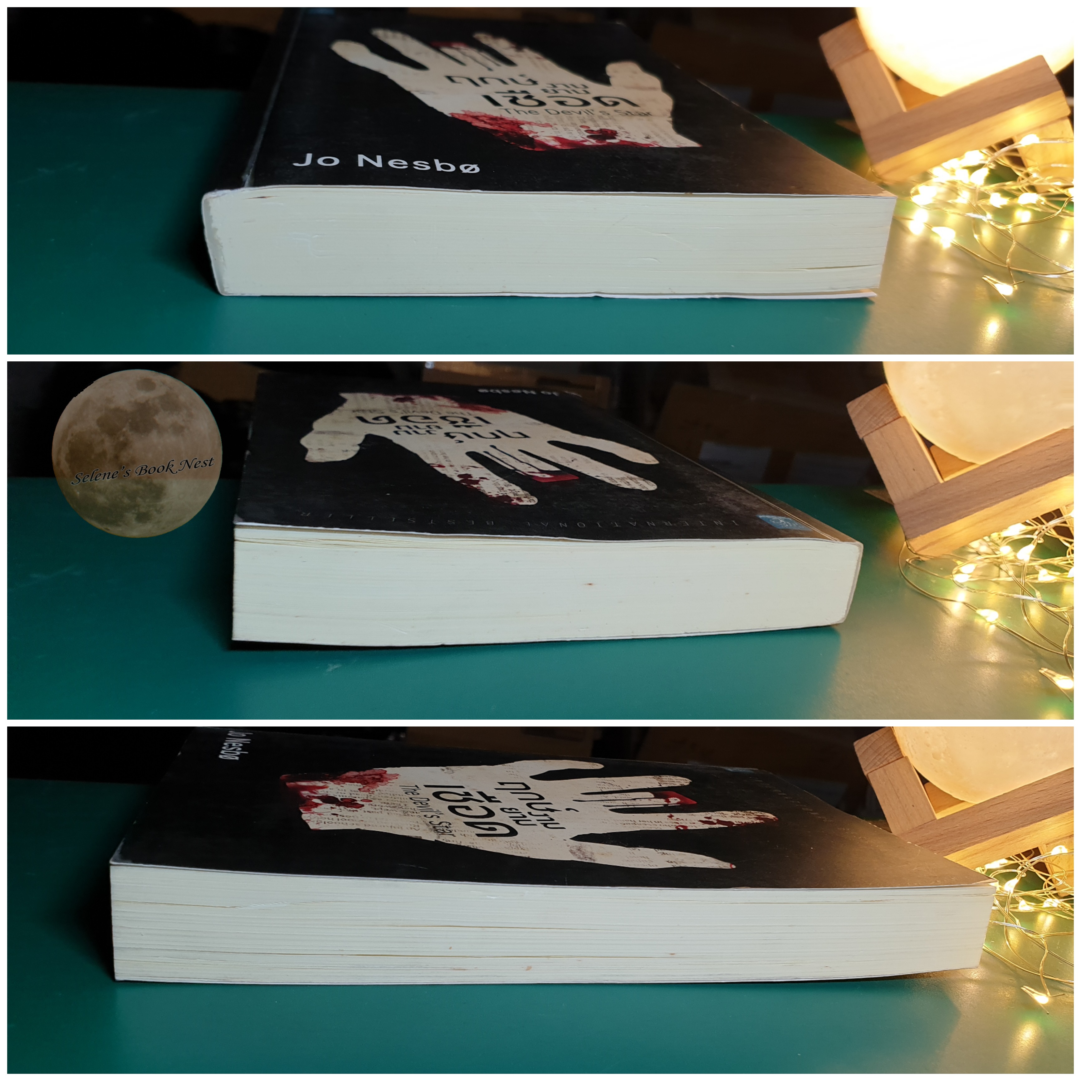 ฤกษ์งามยามเชือด (The Devil's Star) / Jo Nesbo