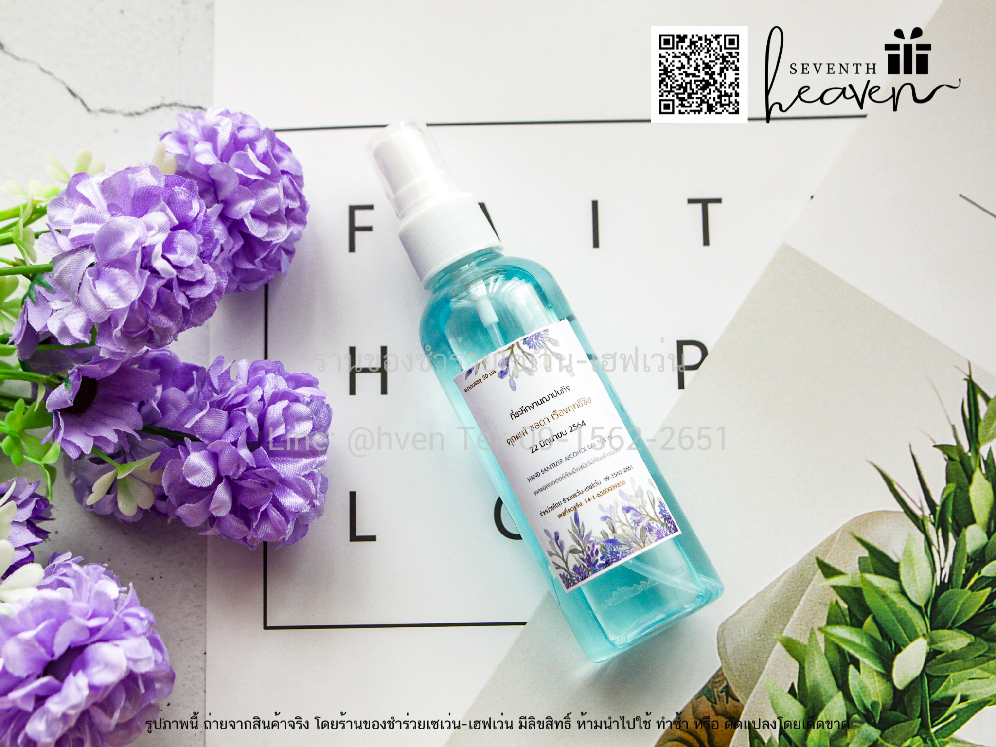 ของชำร่วยงานศพ สเปรย์แอลกอฮอล์ล้างมือ 100ml. ถุงผ้าไหมแก้ว