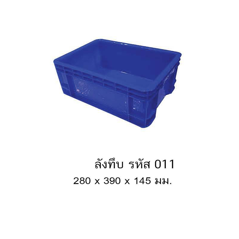 ลังทึบ 011