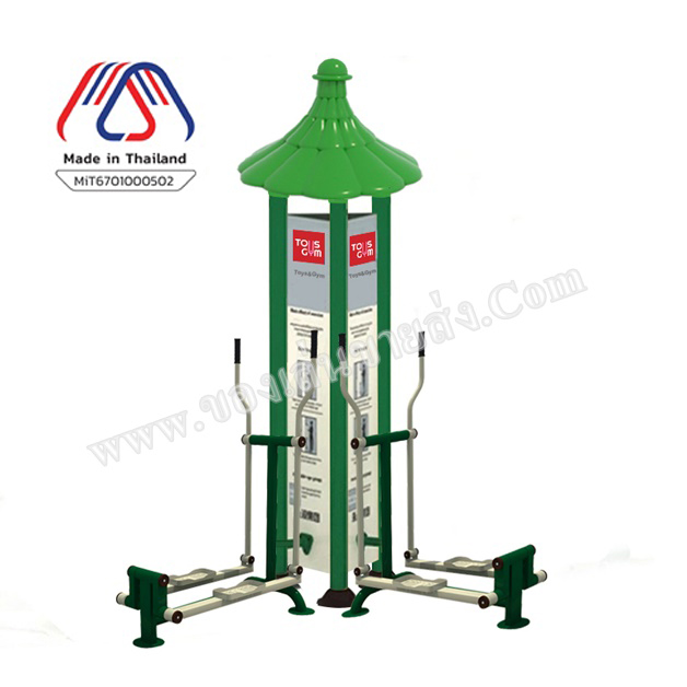 สถานีก้าวเดินวน พร้อมมือจับโยก