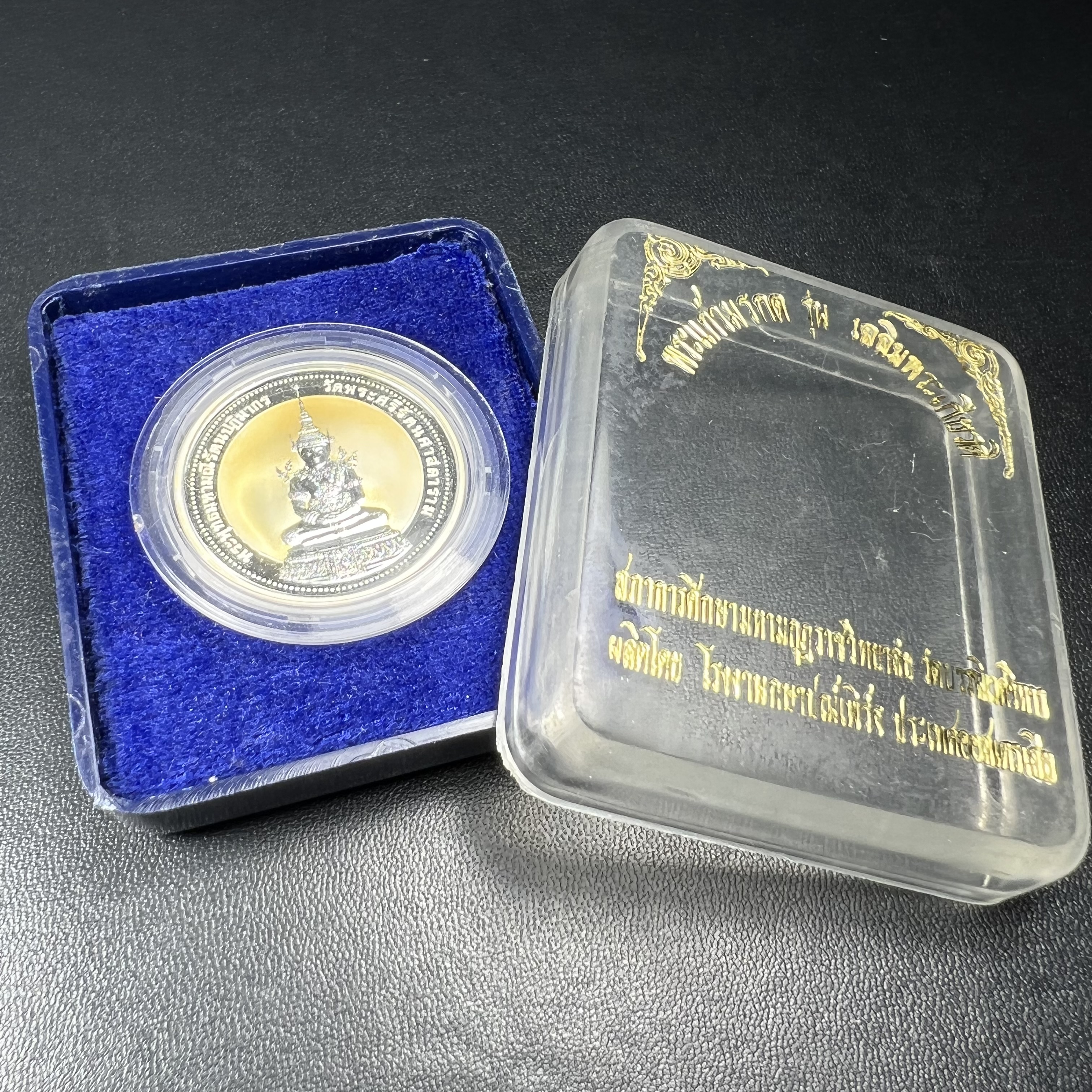 เหรียญพระแก้วมรกต ทรงเครื่องฤดูร้อน หลัง สธ.รุ่นเฉลิมพระเกียรติ สภาการศึกษามหามกุฏราชวิทยาลัย วิทยาเขตสิรินธรราชวิทยาลัย วัดบวรนิเวศวิหาร ปี 2537 เนื้อเงินขัดเงาสามมิติ 99.90%(หายากพบเจอน้อย) ขนาด 3.2 ซม. ผลิตโดย โรงงานกษาปณ์เพิร์ธ ประเทศออสเตรเลีย