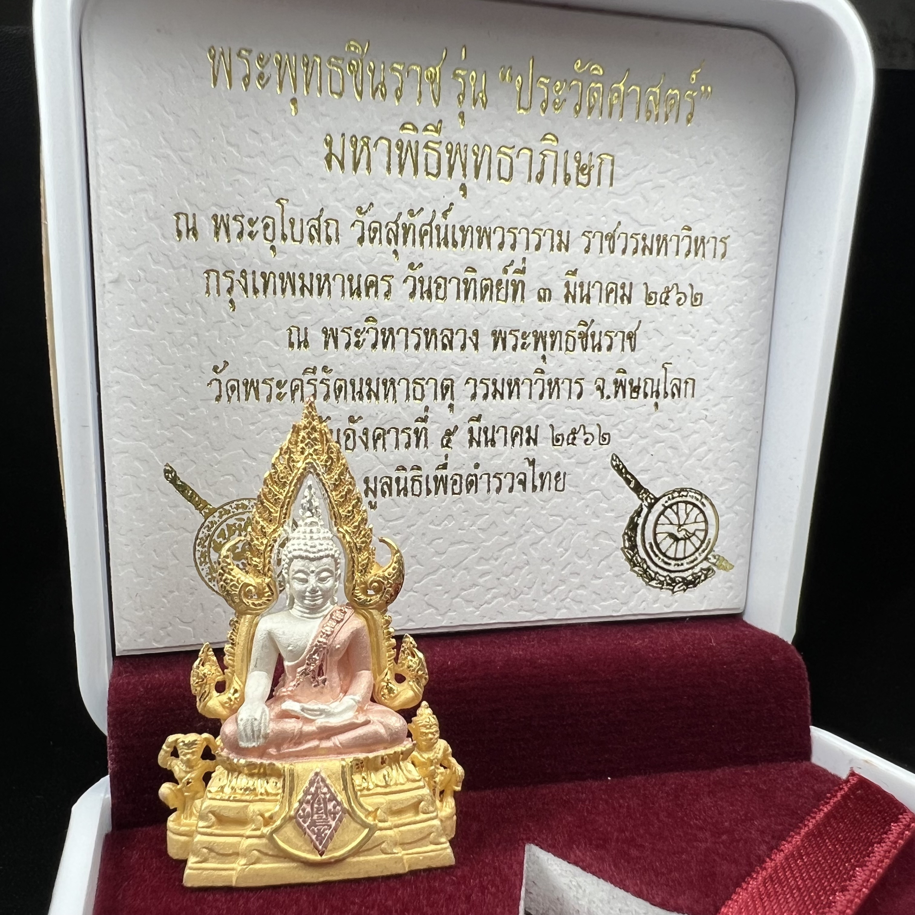 พระพุทธชินราช รุ่น ประวัติศาสตร์ มูลนิธิเพื่อตำรวจไทยจัดสร้าง ปี 2562 เนื้อเงินชุบสามกษัตริย์ขัดเงา พิมพ์พระพุทธชินราช ลอยองค์ แบบจิวเวอร์รี่(ขนาดสูง 3.5 ซม.) (สภาพ สวย ซีนซองเดิม กล่องบบรรจุเดิมครบสมบูรณ์)1 ใน 1999 องค์)