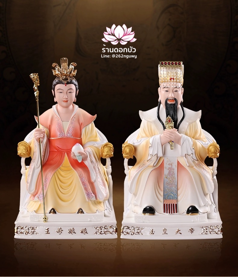 เง็กเซียนฮ่องเต้ หยกอ๋องส่องเต่ และพระนางซีหวังหมู่ กิมบ้อเนี่ยเนี้ย ประทับนั่งบัลลังก์มังกร ขนาด 12/16/19 นิ้ว