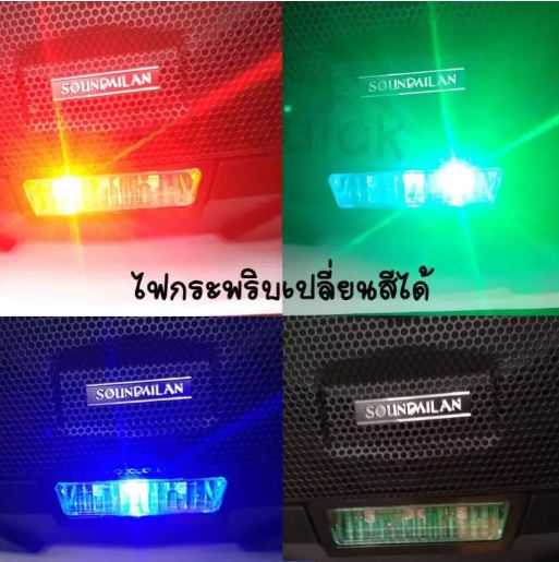 ตู้ลำโพง 15 นิ้ว 80W มีไฟ LED Soundmilan รุ่น T16