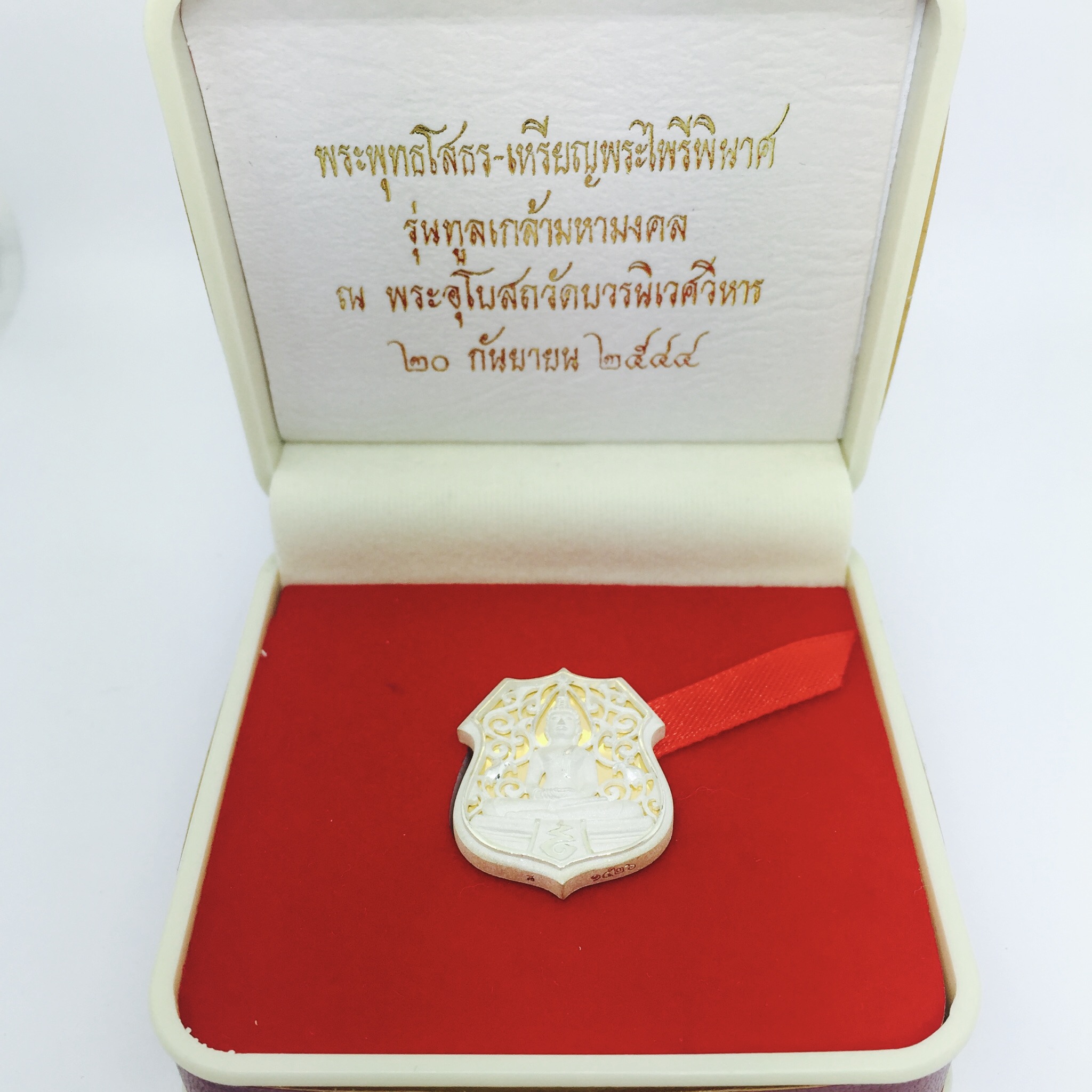 เหรียญอาร์มฉลุลายหลวงพ่อโสธร รุ่น "ทูลเกล้ามหามงคล" จัดสร้างที่ วัดบวรนิเวศฯ ปี 2544 เนื้อเงินพิมพ์ใหญ่