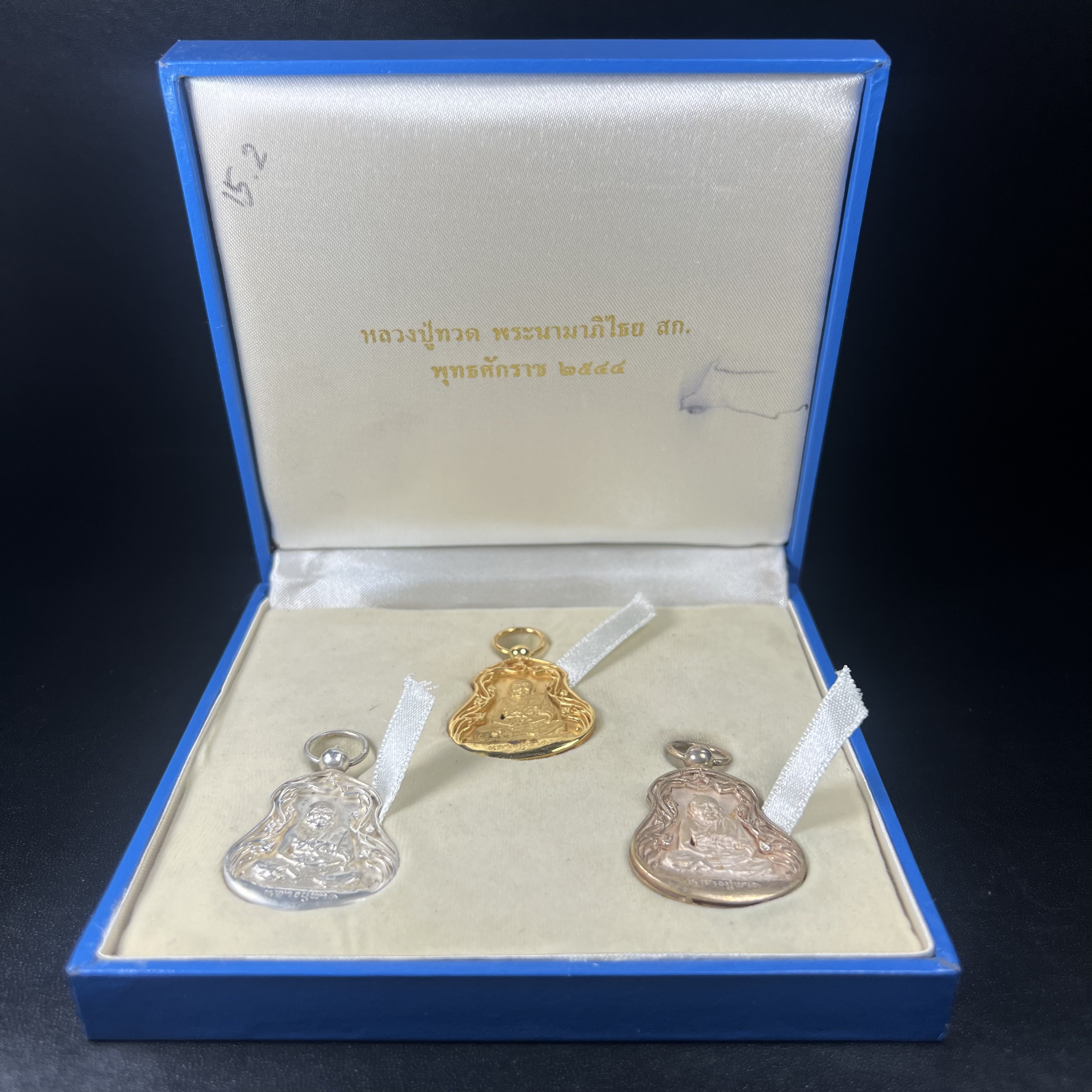 เหรียญหลวงปู่ทวด พระนามาภิไธย สก. แบบงานฉลุโบราณ(HAND MADE) ปี 2544 ชุดทองคำ(เนื้อทองคำ(15.16 กรัม)+เนื้อเงิน+เนื้อบรอนซ์)พิธีปลุกเสก ณ อุโบสถวัดช้างให้ และ พิธีมังคลาภิเษก ณ พระอุโบสถ วัดพระศรีรัตนศาสดาราม(วัดพระแก้ว) (1 ใน 500 ชุด)พบเจอน้อยหายากมาก