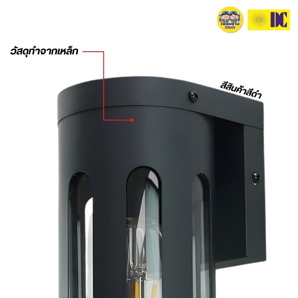 ยี่ห้อ DC รุ่น DCO-SZ203133-1 โคมไฟกิ่งภายนอก ใช้กับหลอดขั้ว E27 โคมไฟติดผนัง โคมไฟผนัง ไฟภายนอก