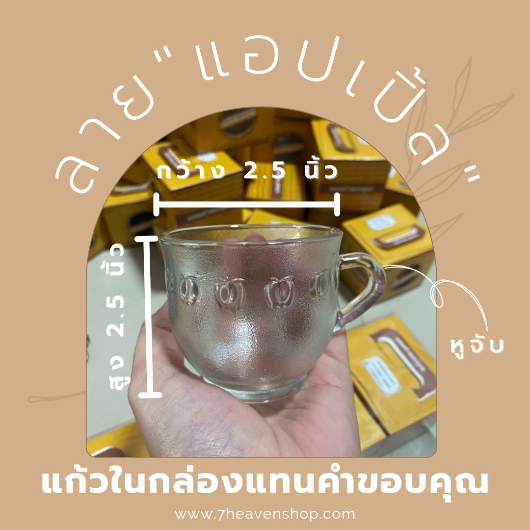 ของชำร่วยงานศพ แก้วกาแฟมีหู กล่อง "แทนคำขอบคุณ"