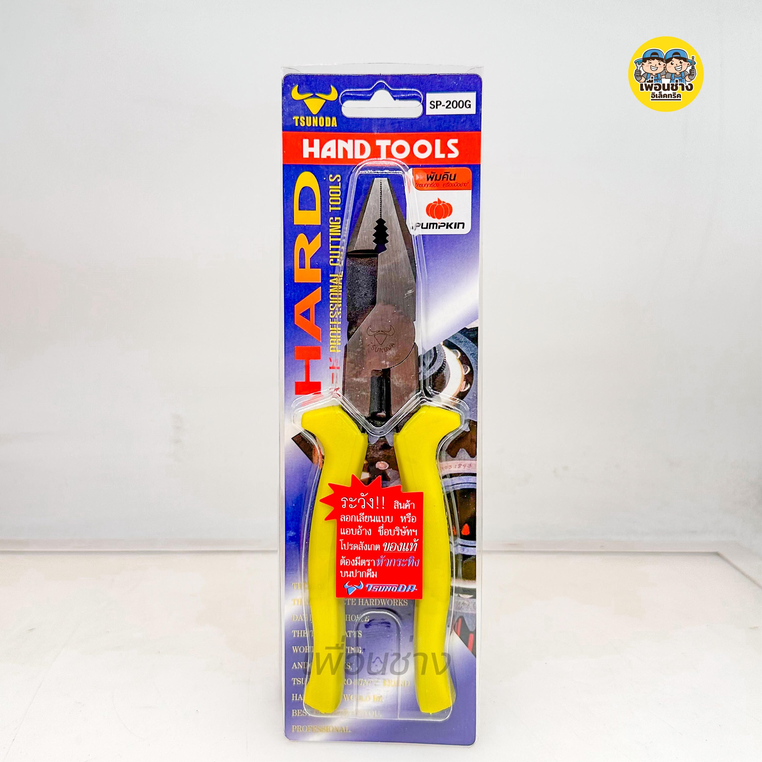 TSUNODA SP-200G คีมอเนกประสงค์ 8 นิ้ว คีมใช้3อย่าง 14102 คีม คีมตัด คีมเขาควาย คีมเขากระทิง ซึโนดะ คีม