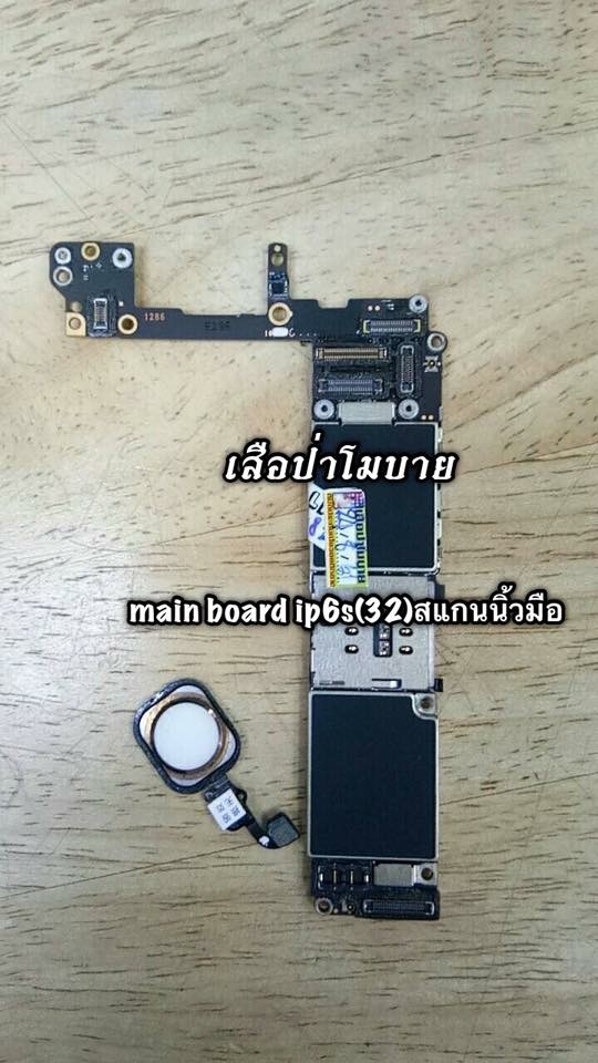 ราคาบอร์ดIphone 6s (16g)สแกนนิ้วมือ