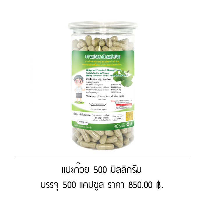 แป๊ะก้วยสกัด