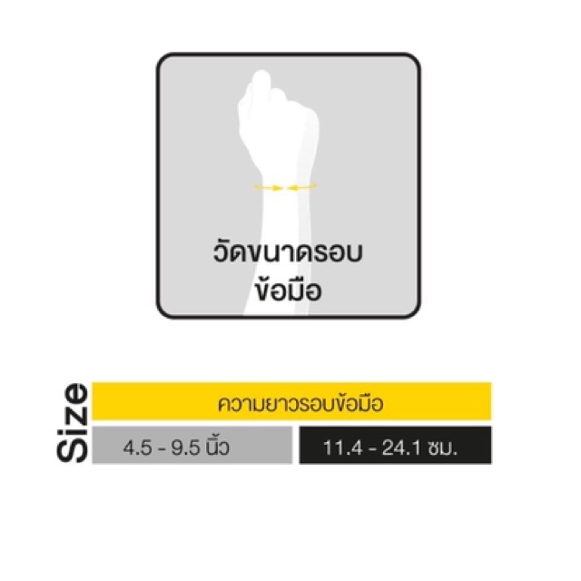 Futuro sport wrist support พยุงข้อมือชนิดปรับกระชับได้ (สีดำ)