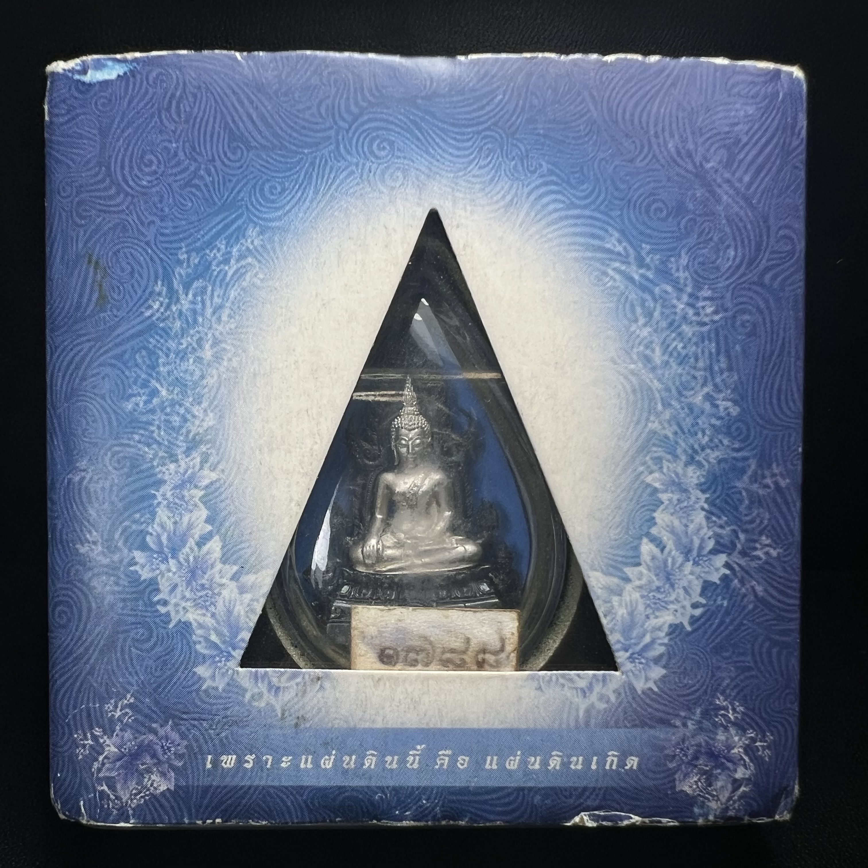 พระพุทธชินราช ภปร. โครงการเพราะแผ่นดินนี้คือแผ่นดินเกิด เนื้อเงินชุบทองคำขาวซุ้มรมดำ ปี2551 ขนาดหน้าตัก1/2นิ้ว(3.5*2.5ซม.)ประกอบพิธี ณ พระอุโบสถ วัดพระศรีรัตนศาสดาราม(วัดพระแก้ว)และพระวิหารวัดพระศรีรัตนมหาธาตุวรมหาวิหาร(จ.พิษณุโลก)(สวยงามหายาก)1ใน5000องค์