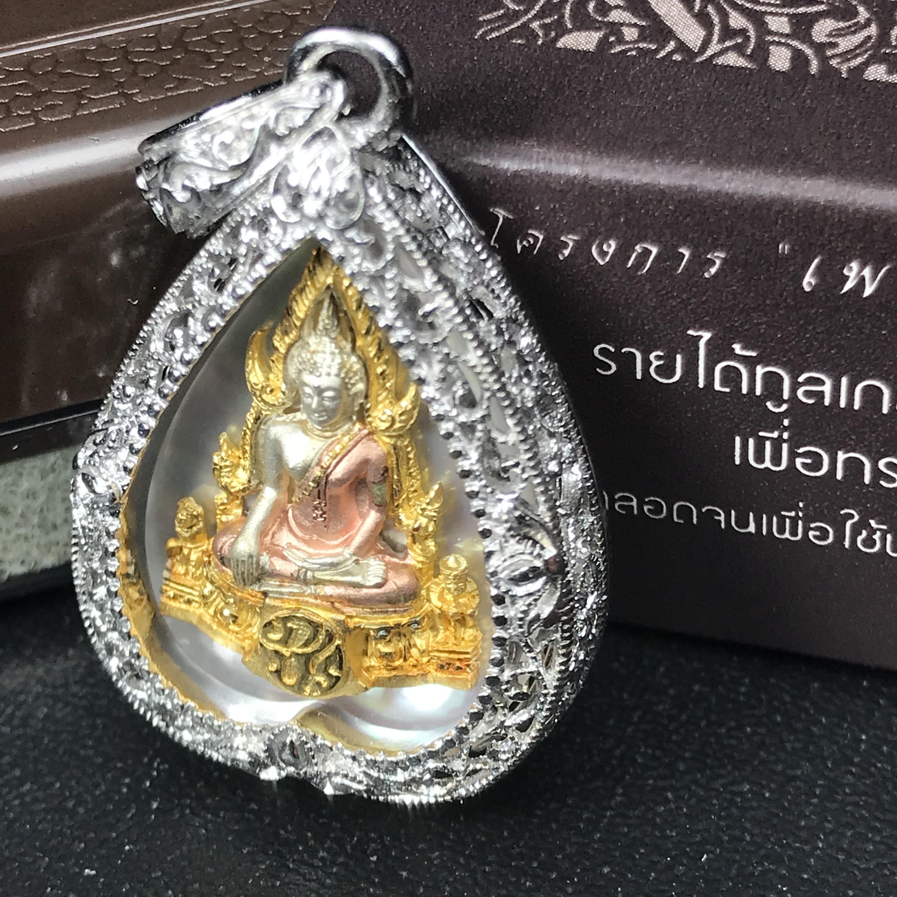 พระพุทธชินราช ภปร. โครงการ "เพราะแผ่นดินนี้ คือ แผ่นดินเกิด" ปี2548(รุ่นแรก) เหรียญทรงใบโพธิ์ ขนาด 21 x 29 มม. เนื้อเงินสามกษัตริย์ องค์พระชุบสามกษัตริย์ ล้อมด้วยกรอบเงินชุบทองคำขาวสลักเสลาเป็นลวดลายละเอียดอ่อน ส่วนพื้นองค์พระเป็นเปลือกหอยมุข