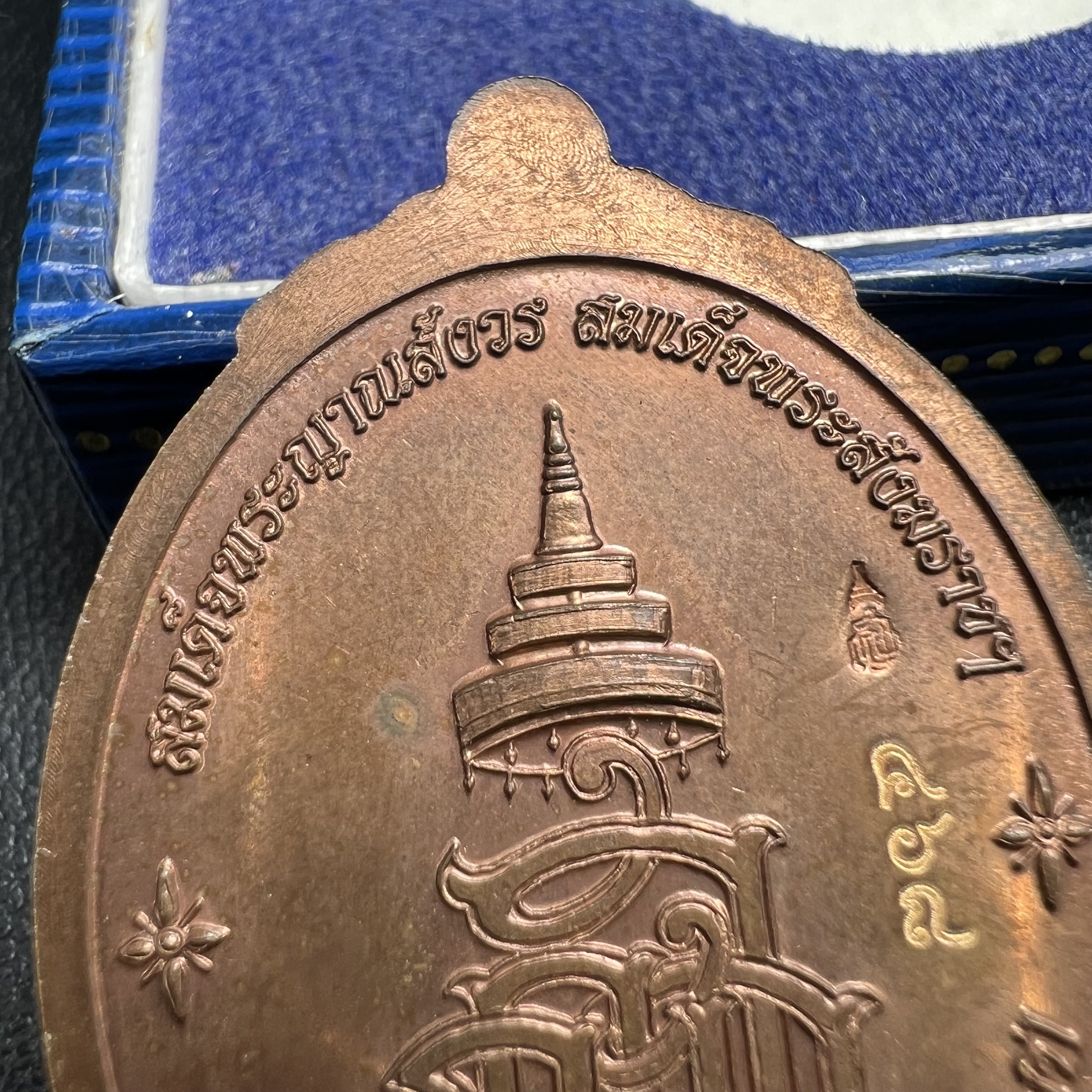 เหรียญหลวงพ่อทวด ญสส. ทรงเจริญพระชันษาครบ 100 ปี สมเด็จพระญาณสังวร สมเด็จพระสังฆราชฯ ปี2556 เนื้อนวโลหะตอกโค๊ตหมายเลข ๔๖๘(เลขสวยผลรวมได้เก้า(เจริญเก้าหน้าในทุกด้าน)) พร้อมกล่องบรรจุเดิมครบ(หายากสร้างน้อย)1 ใน 1000 เหรียญ(หายาก)