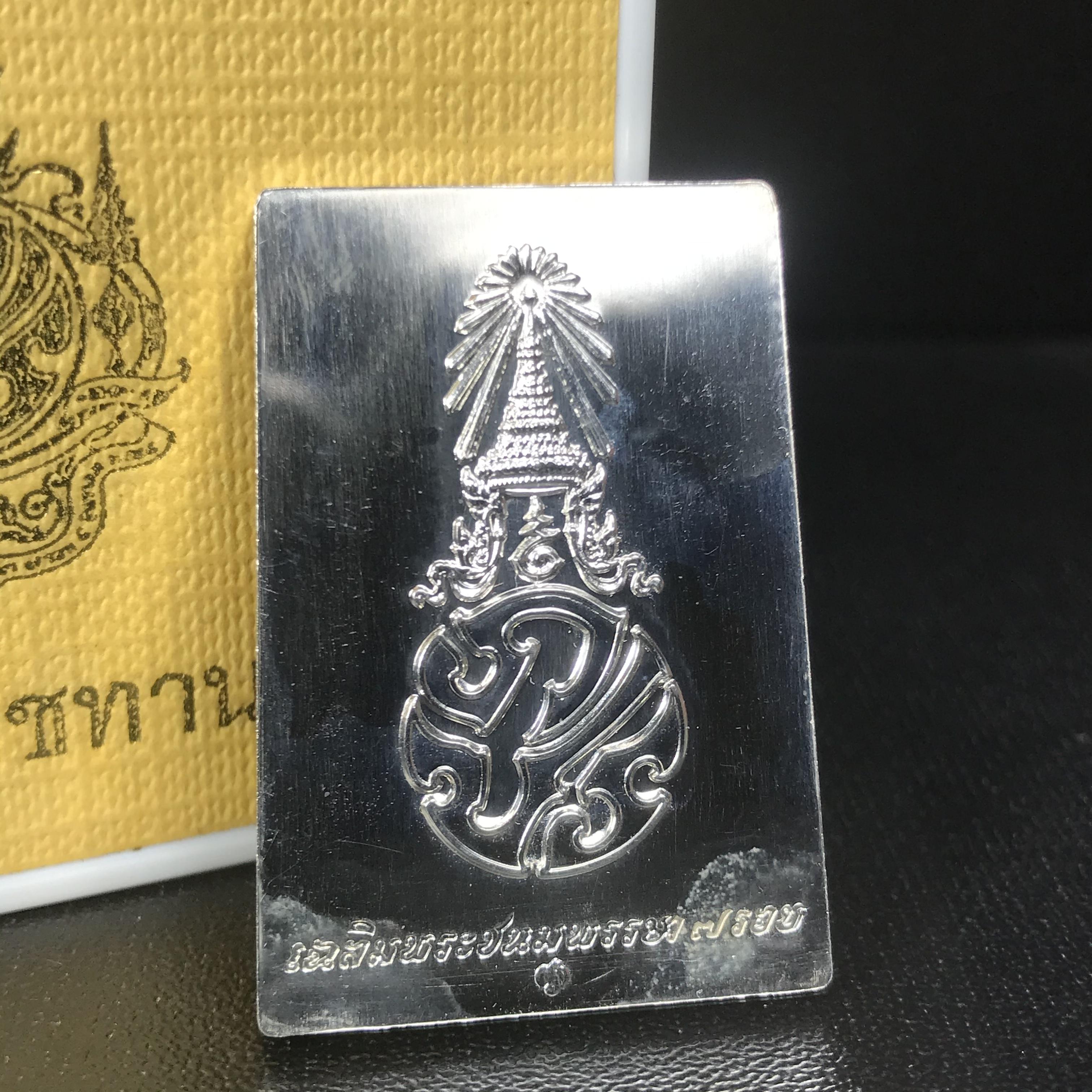 พระพุทธชินสีห์ หลังตรา ปรมาภิไธยย่อ ภปร. ในวโรกาสเฉลิมพระชมพรรษาในหลวงรัชกาลที่9 ครบ 7 รอบ และ ที่ระลึกสมโภชวัดบวรนิเวศวิหารครบ 175 ปี พ.ศ.2554 เหรียญเนื้อเงิน พิมพ์ใหญ่ ขนาดสูง 3.8 ซม. พร้อมกล่องบรรจุเดิมพระราชทาน(1 ใน 1585 เหรียญ)หายาก