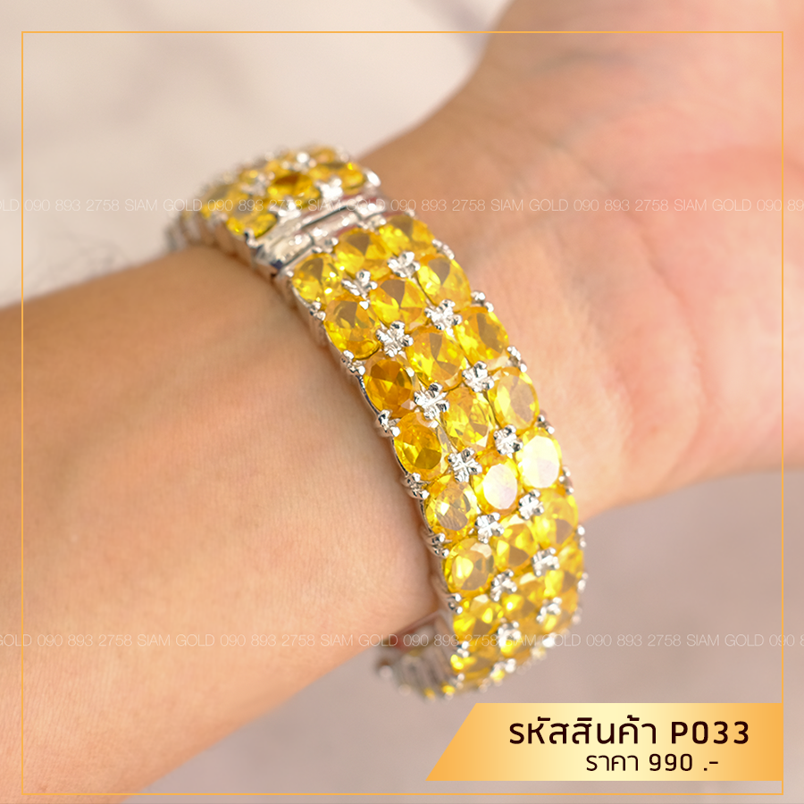 กำไล บุษราคัมเรียงสามแถว รอบกำไล ผศก. 2.1 นิ้ว