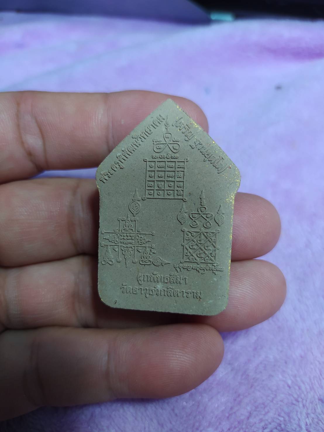 ขุนแผน หลวงพ่อเจริญ ฐานยุตโต วัดโนนสว่าง อ.หนองวัวซอ จ. อุดรธานี ออกวัดอาวุธฯ(วัดแม่ชีบุญเรือน)