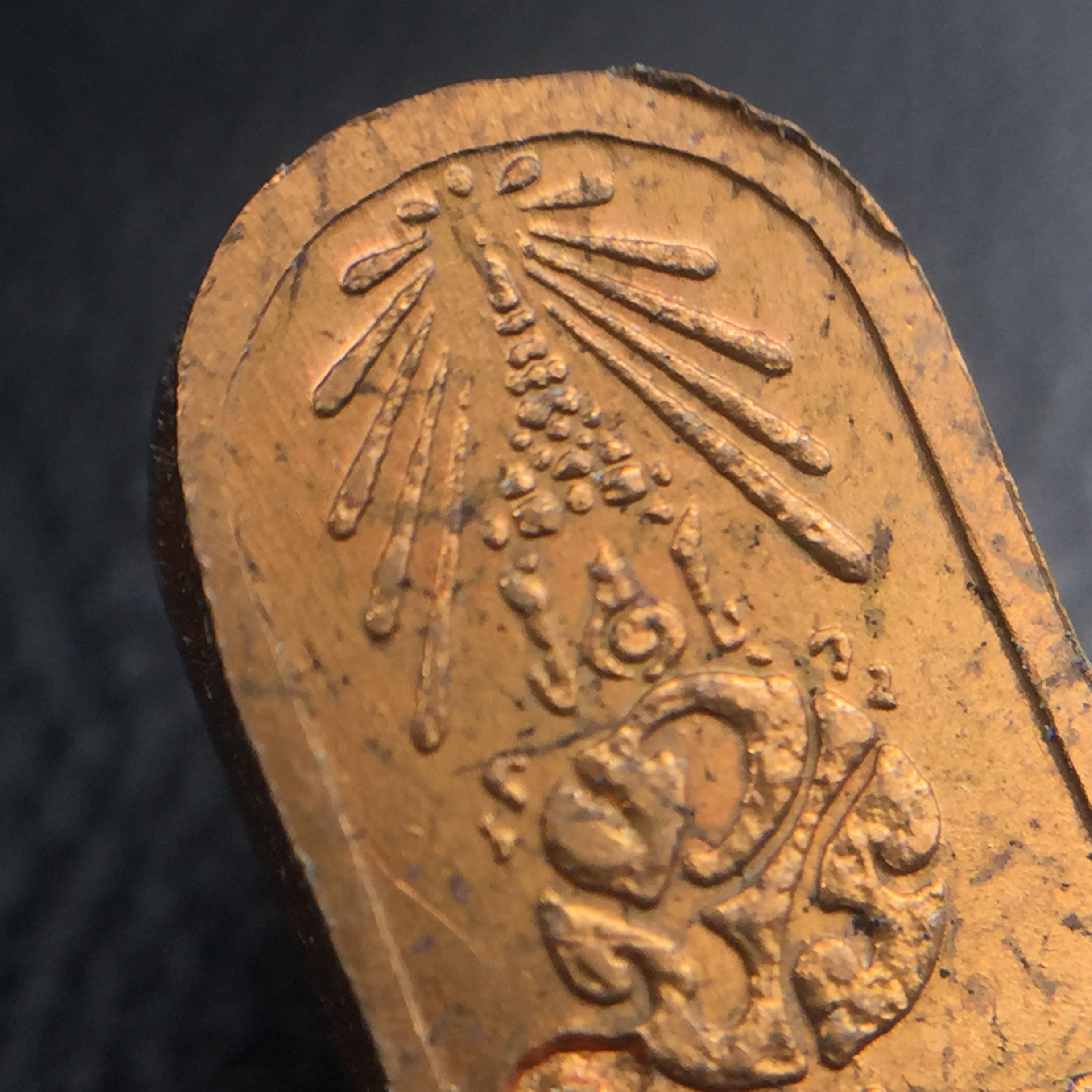 พระปรกใบมะขาม พระพุทธสิหิงค์ ภปร. ธรรมศาสตร์ 50ปี เนื้อทองแดง(คัดสภาพสวย)(ในหลวงรัชกาลที่9 เสด็จเททอง)(พระปรกใบมะขาม ภปร รุ่นแรก)