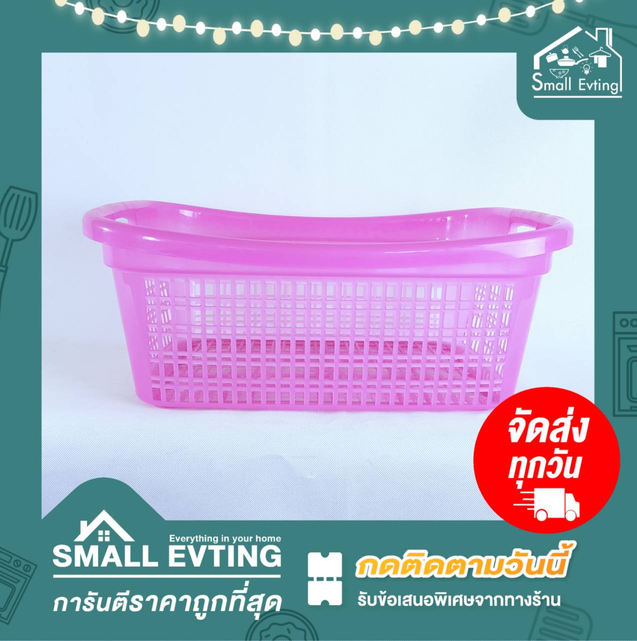 Small Evting ตะกร้าพลาสติก ทรงเลี่ยม เอนกประสงค์ No.915-L1 อย่าลืม !! กดติดตามร้าน "รับส่วนลดเพิ่ม" มีหูจับ สีหวาน ตะกร้าอเนกประสงค์ ตะกร้าผ้า