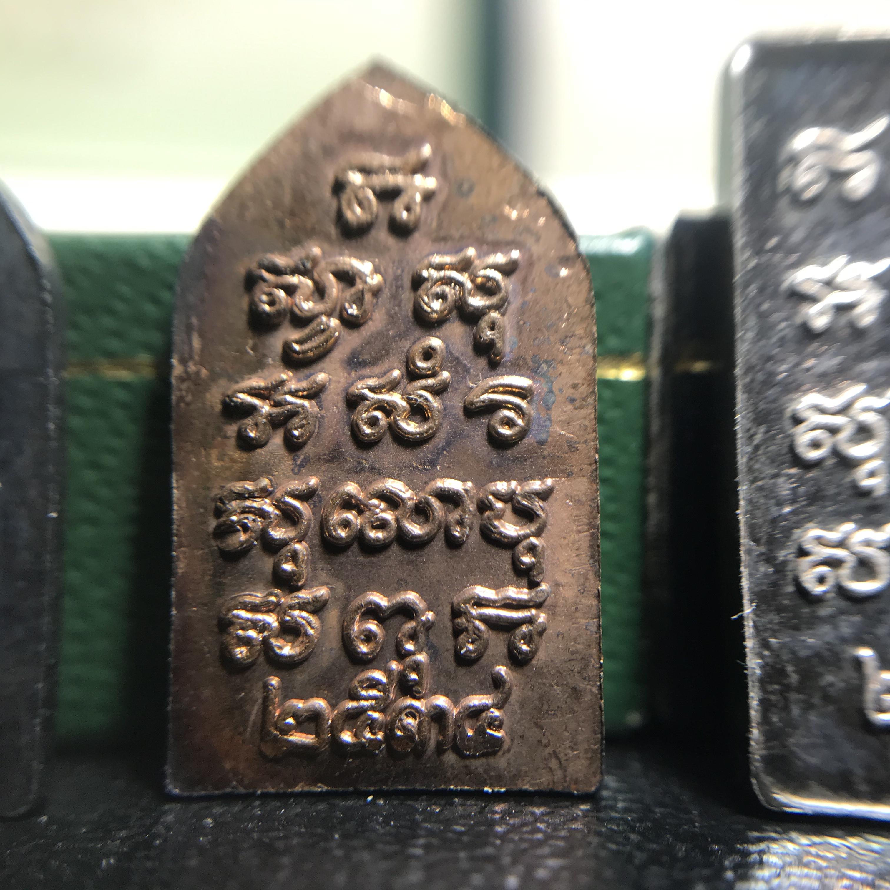 เหรียญพระไพรีพินาศ วัดบวรนิเวศราชวรวิหาร ปี2534 (พระชุดหลักสายสมเด็จพระญาณสังวร สมเด็จพระสังฆราชองค์ที่19) (หายากสภาพสวยกล่องเดิมครบสมบูรณ์) 1ใน 700 ชุด