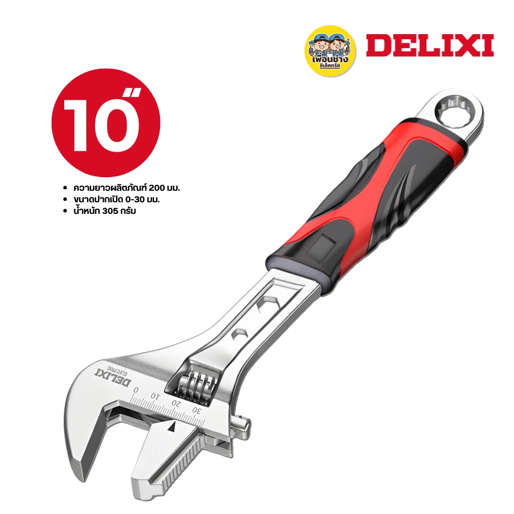 DELIXI ประแจเลื่อน CR-V ขนาด 10" 12" ประแจ เครื่องมือช่าง ขันน็อต อุปกรณ์ช่าง