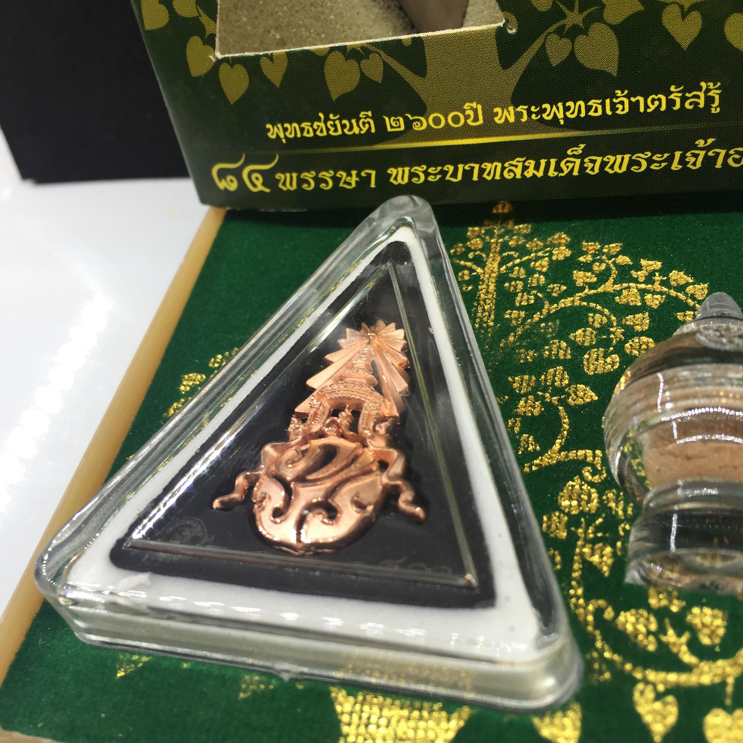 พระพุทธชินราช(จำลอง) ภ.ป.ร. 84 พรรษา เนื้อผง ปิดทองด้านหน้า หลังภ.ป.ร. ทองแดง