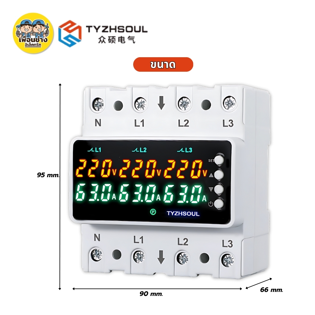 VA Protector **100A** แอมป์มิเตอร์ มิเตอร์ดิจิตอล รีเซ็ตได้ มิเตอร์ แบบจอแสดงผลดิจิตอล 3เฟส 4สาย
