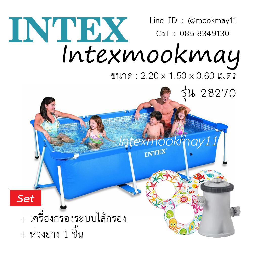 เซ็ต Intex 28270 สระ 2.2 เมตร รุ่นสีน้ำเงิน พร้อมเครื่องกรอง 28602 + ห่วงยาง 1 ชิ้น
