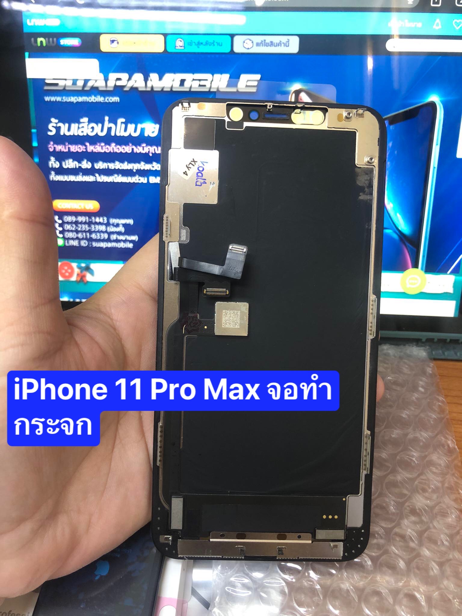 ราคาจอแท้ทำกระจก IPhone 11 pro Max