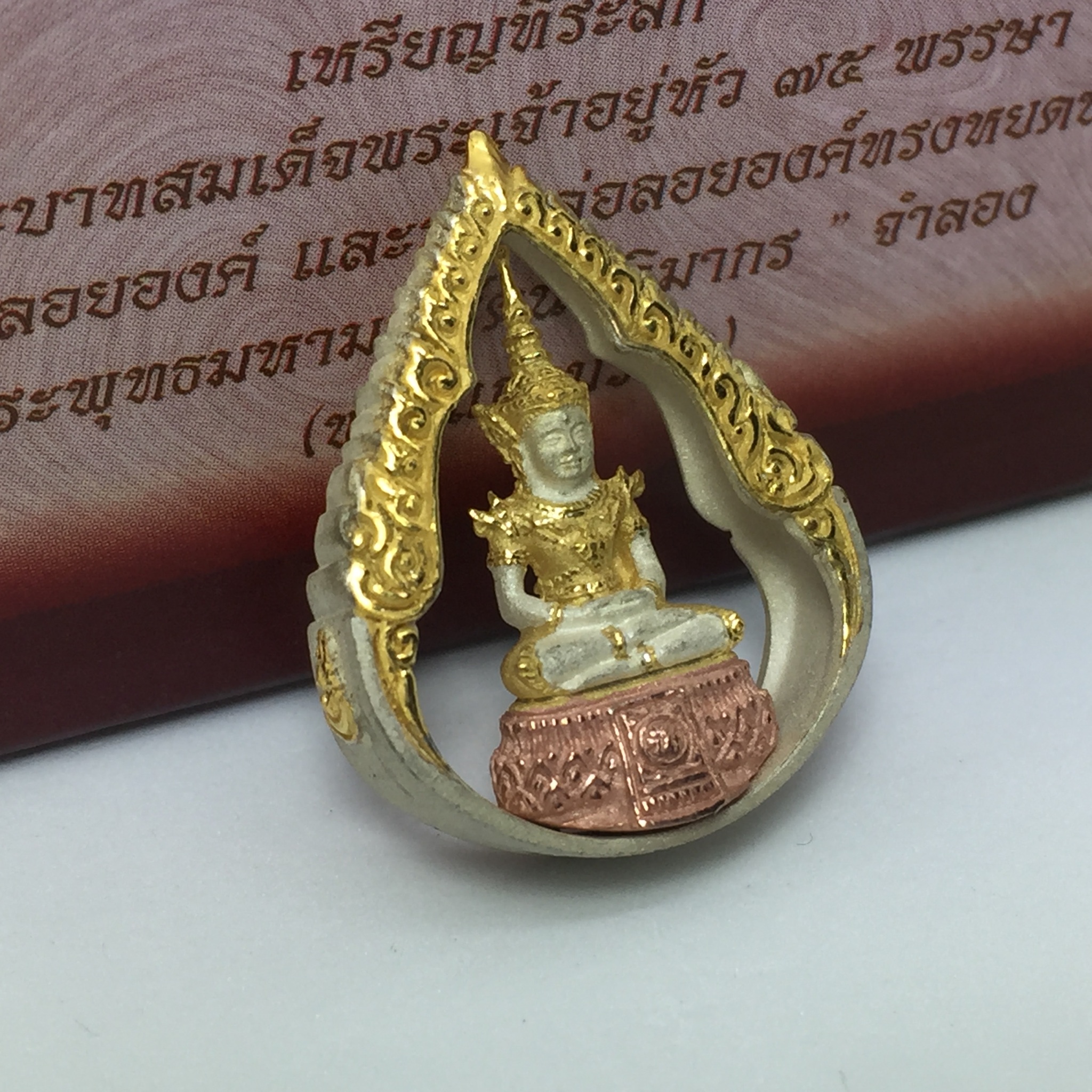 รูปหล่อทรงหยดน้ำ พระแก้วมรกต ภปร ปี45 รุ่นฉลองกรุงรัตนโกสินทร์ครบ 220ปี เนื้อเงินสามกษัตริย์