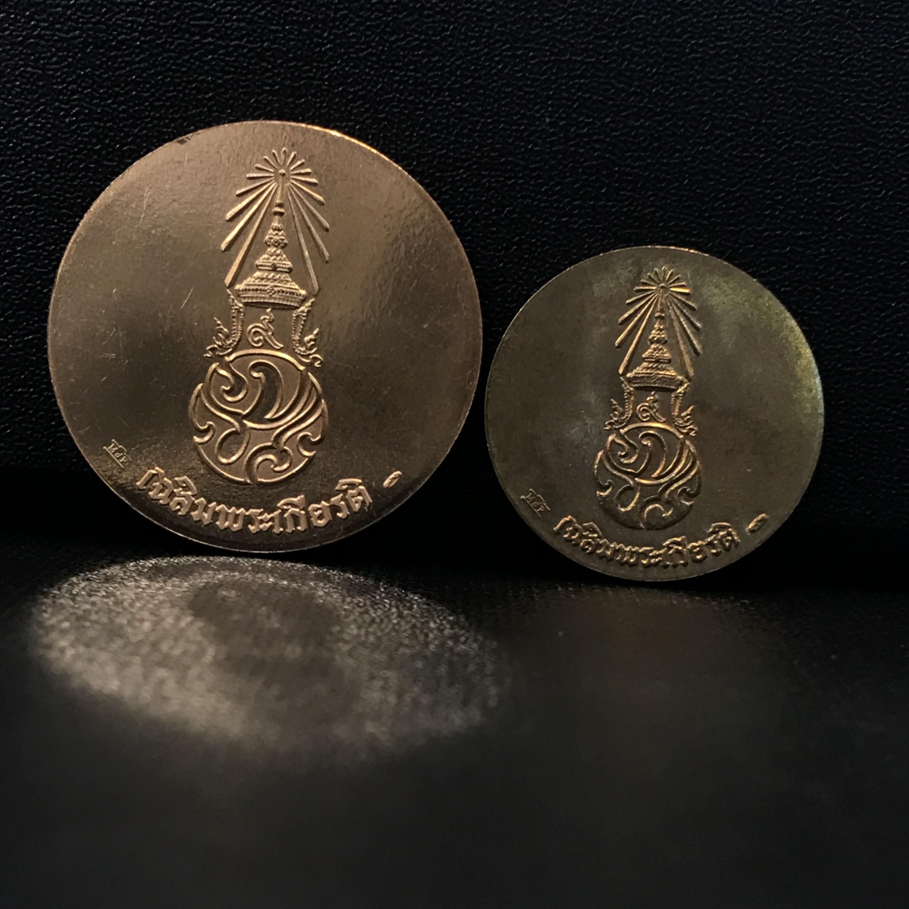เหรียญพระบรมรูป รุ่น เฉลิมพระเกียรติ ปี2545 เหรียญทองแดง ขนาด 3.20 ซม.+เหรียญทองเหลือง ขนาด 2.50 ซม.