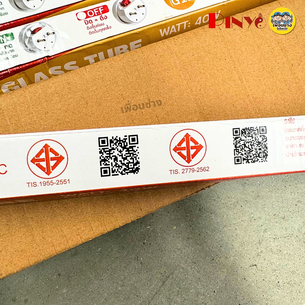 **เฉพาะหลอด** ยกลัง 30 หลอด PINYO หลอด LED T8 TUBE ไฟเข้า 2 ทาง 20w 40w หลอดไฟ หลอดยาว สัั้น หลอดเปล่า