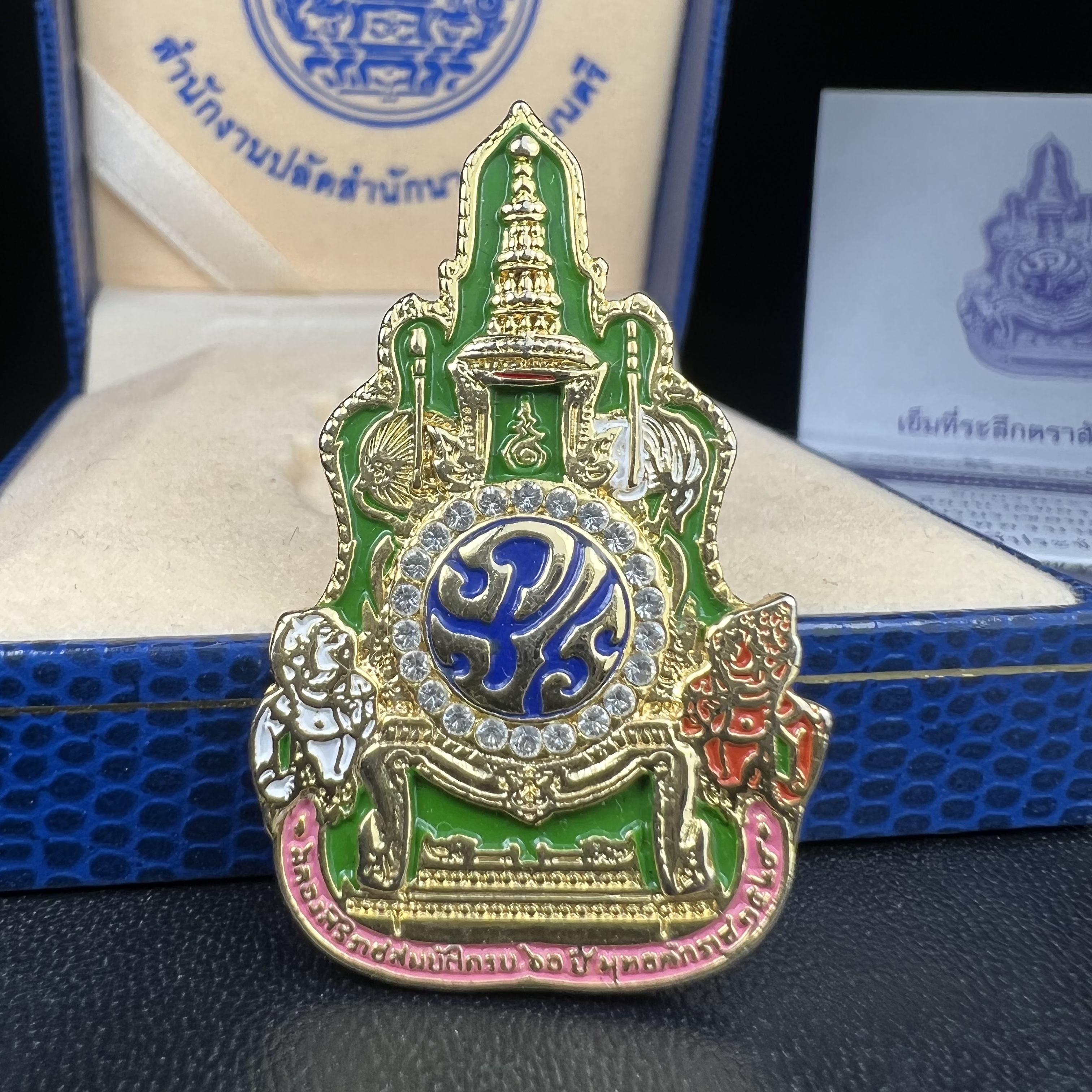 เข็มที่ระลึกตราสัญลักษณ์งานฉลองสิริราชสมบัติครบ 60 ปี พุทธศักราช 2549 ในหลวงรัชการที่ 9 จัดทำขึ้นโดยสำนักงานปลัดสำนักนายกรัฐมนตรี